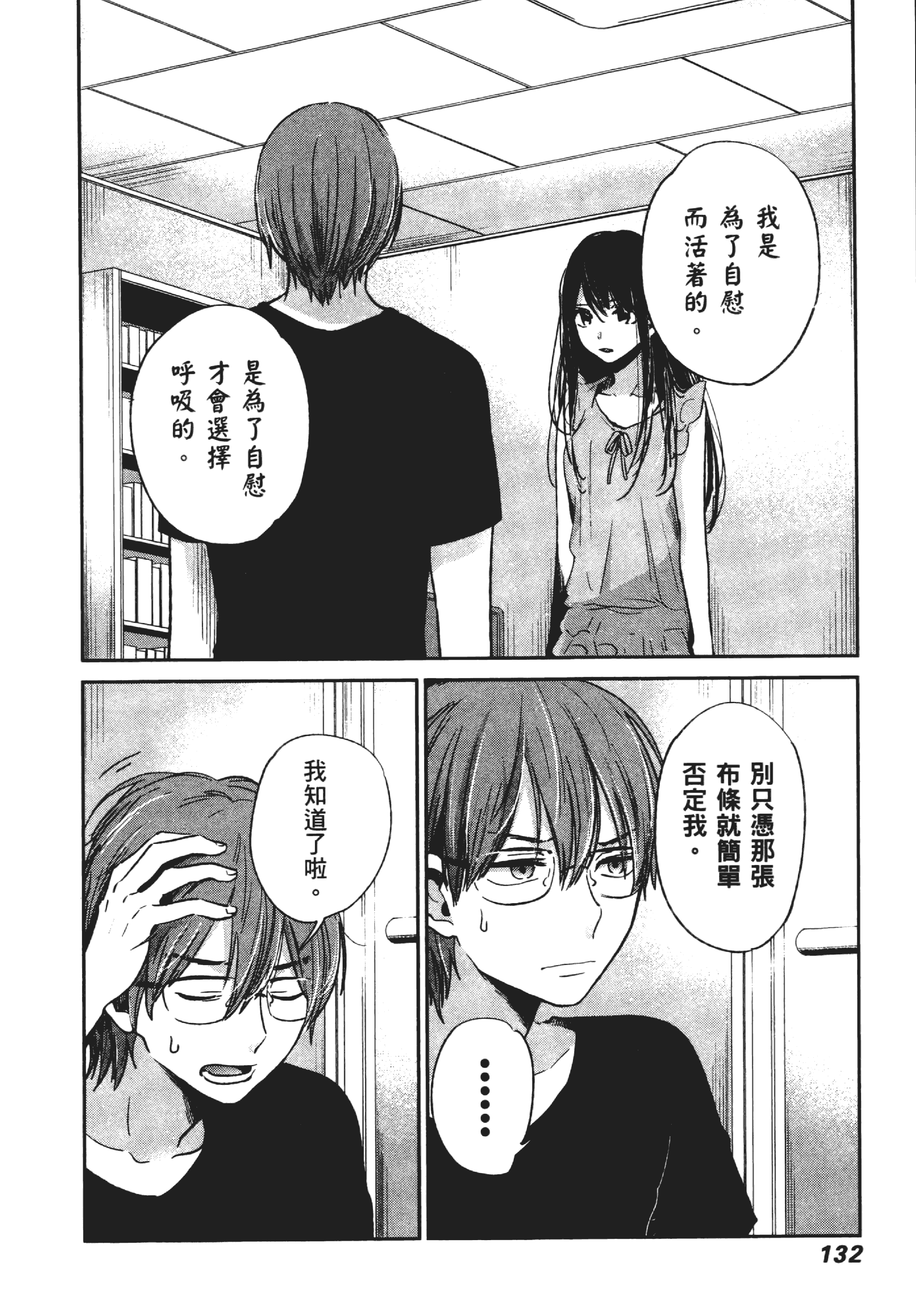 Page 136