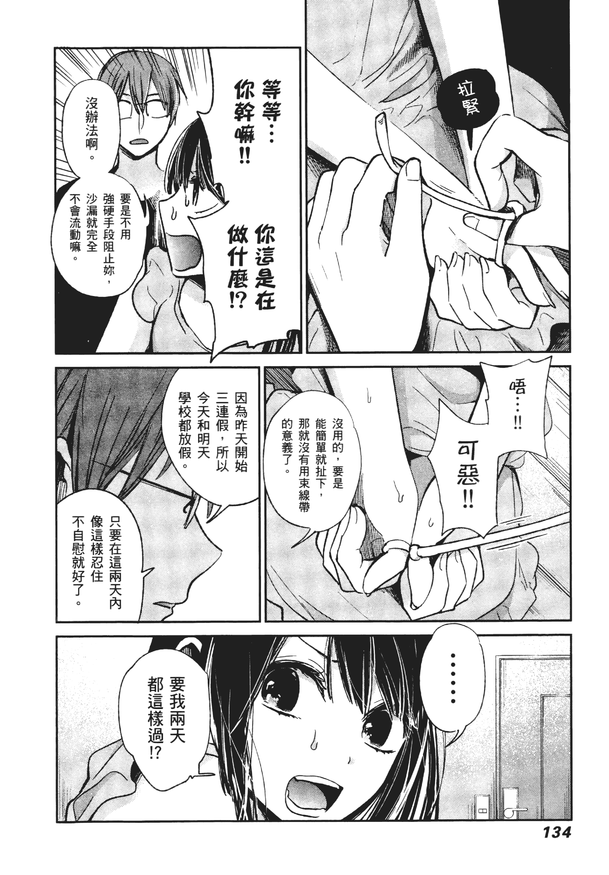 Page 138