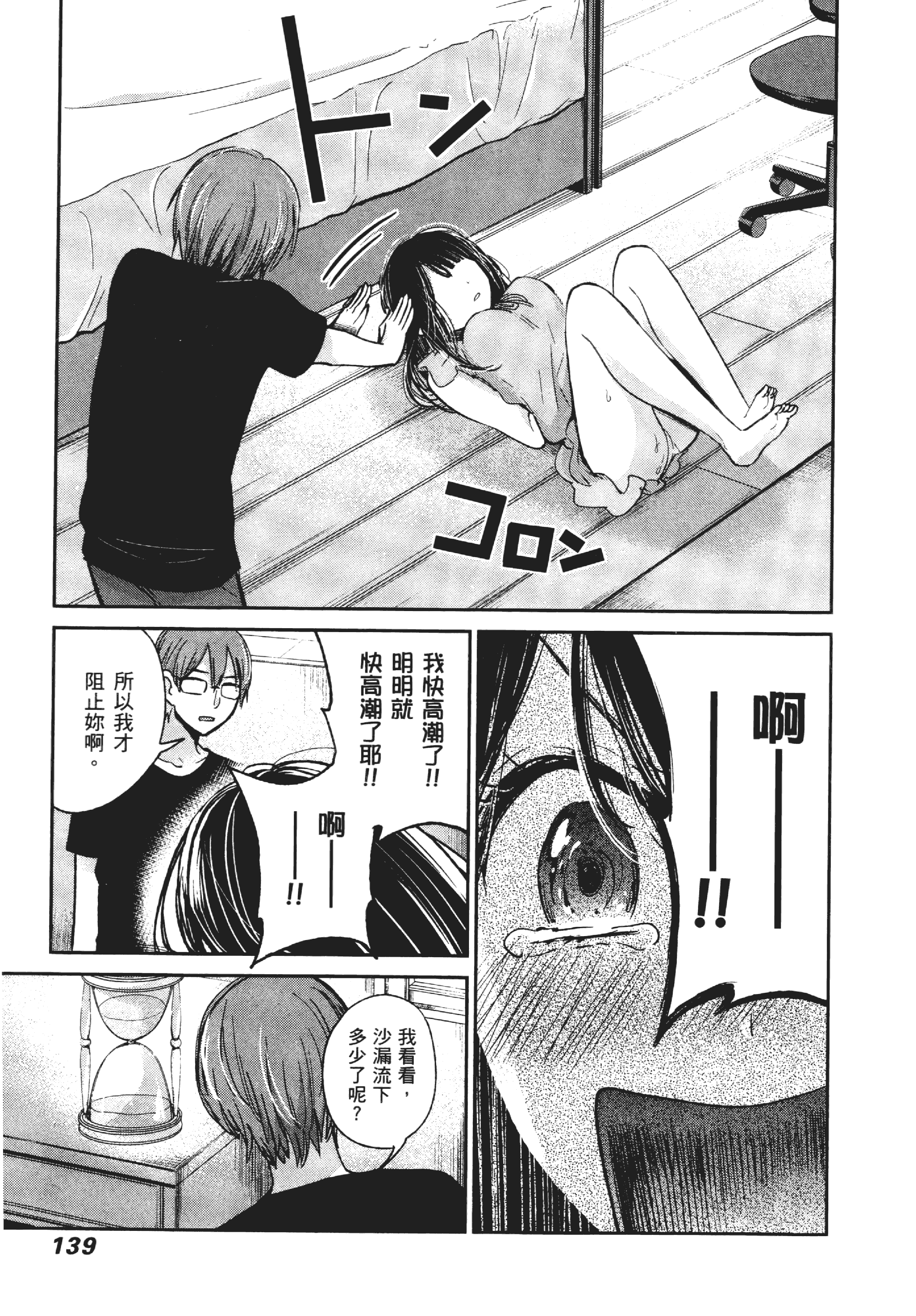 Page 143