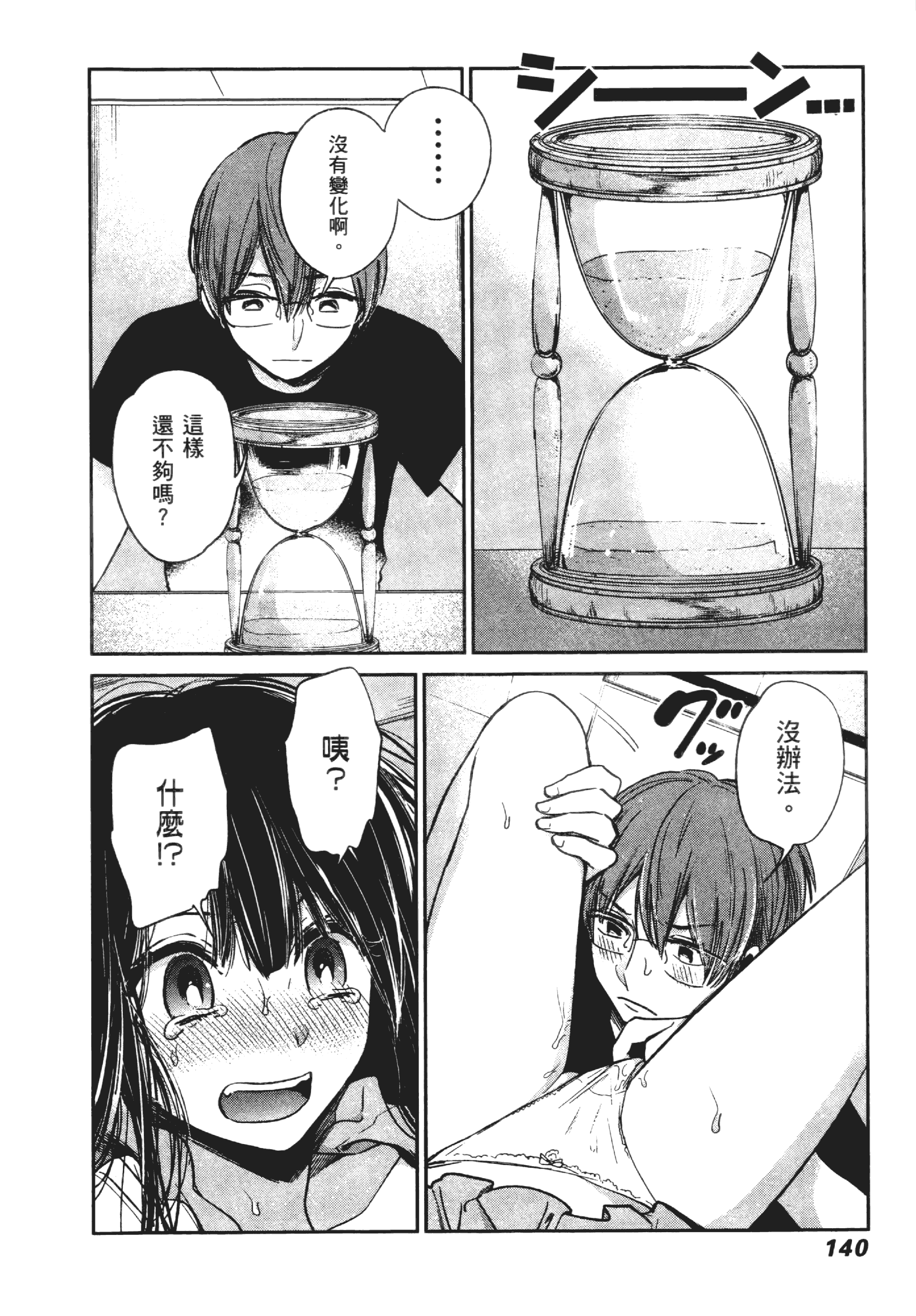Page 144