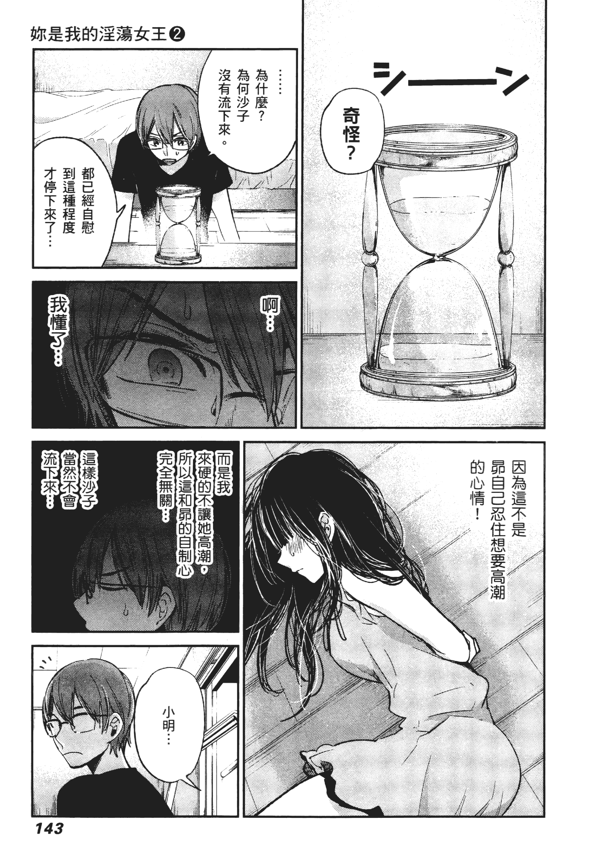 Page 147