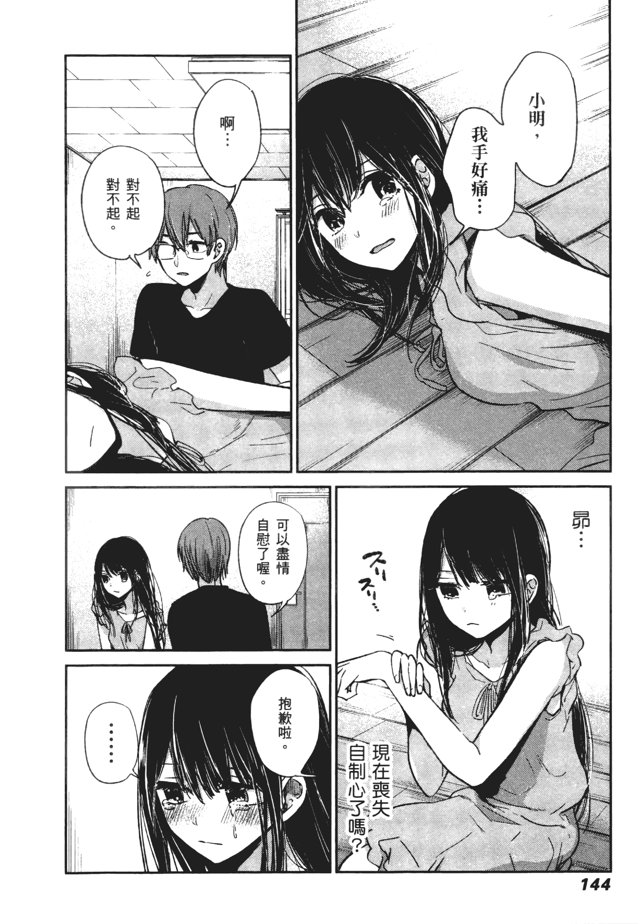 Page 148