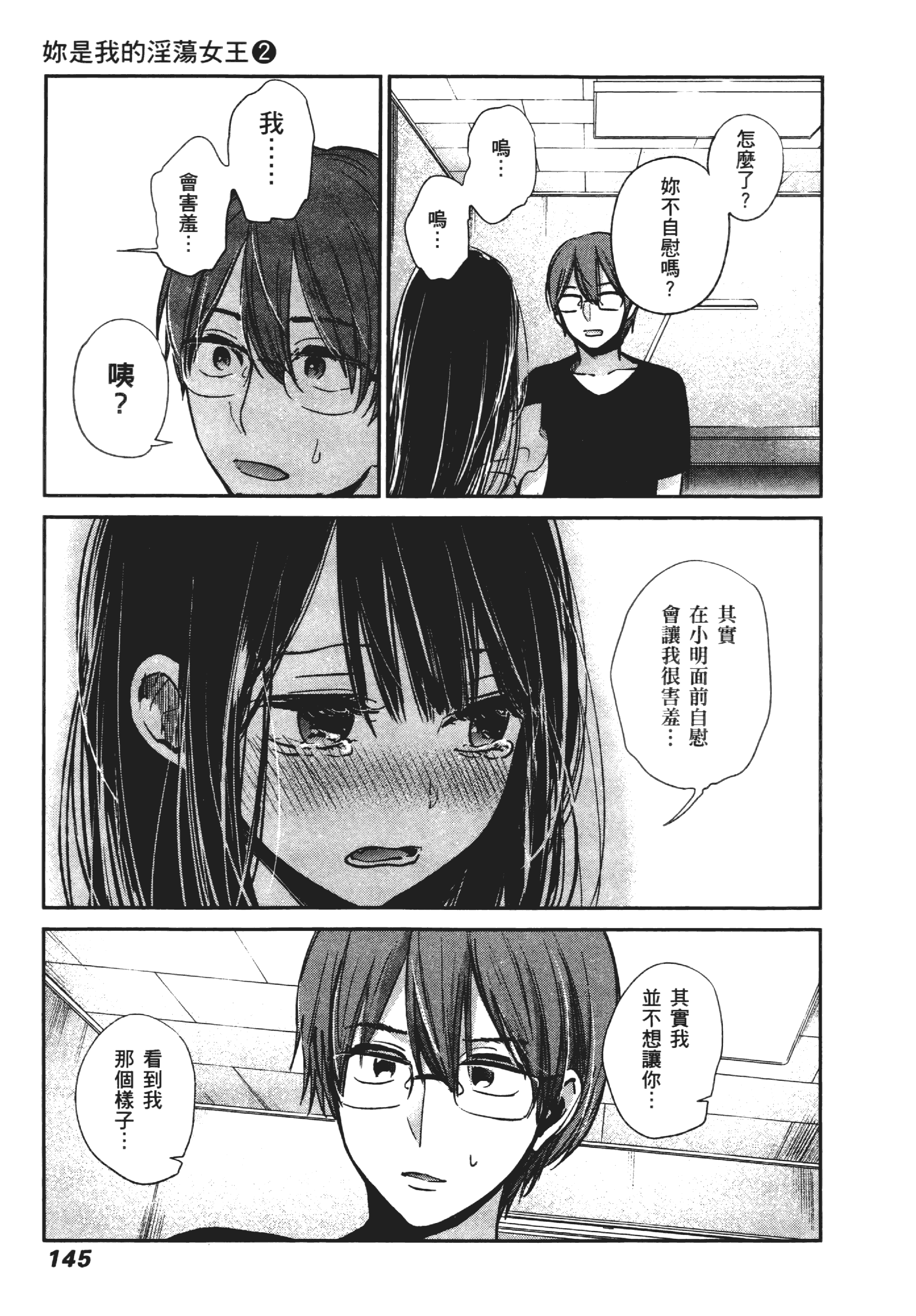 Page 149