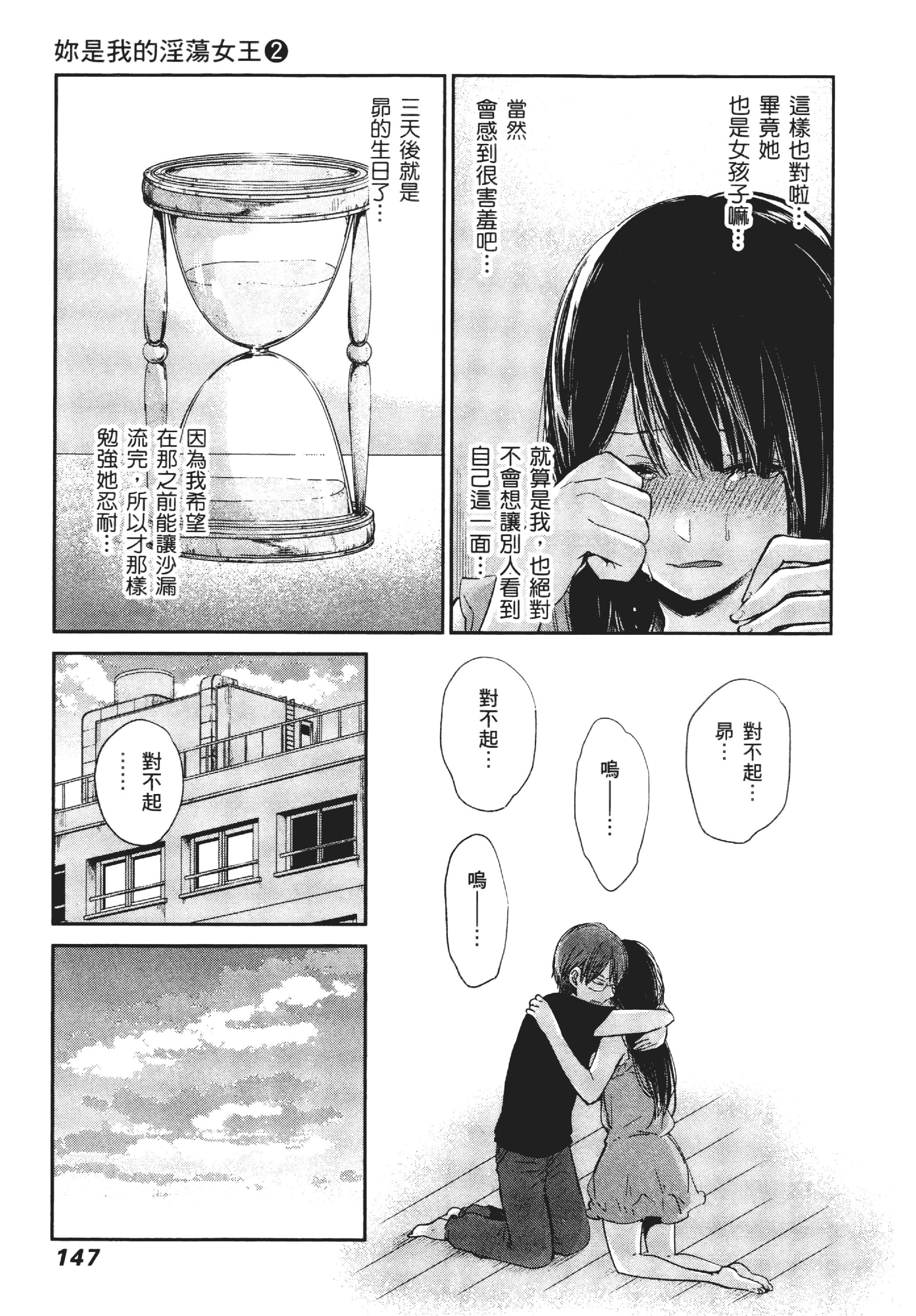 Page 151