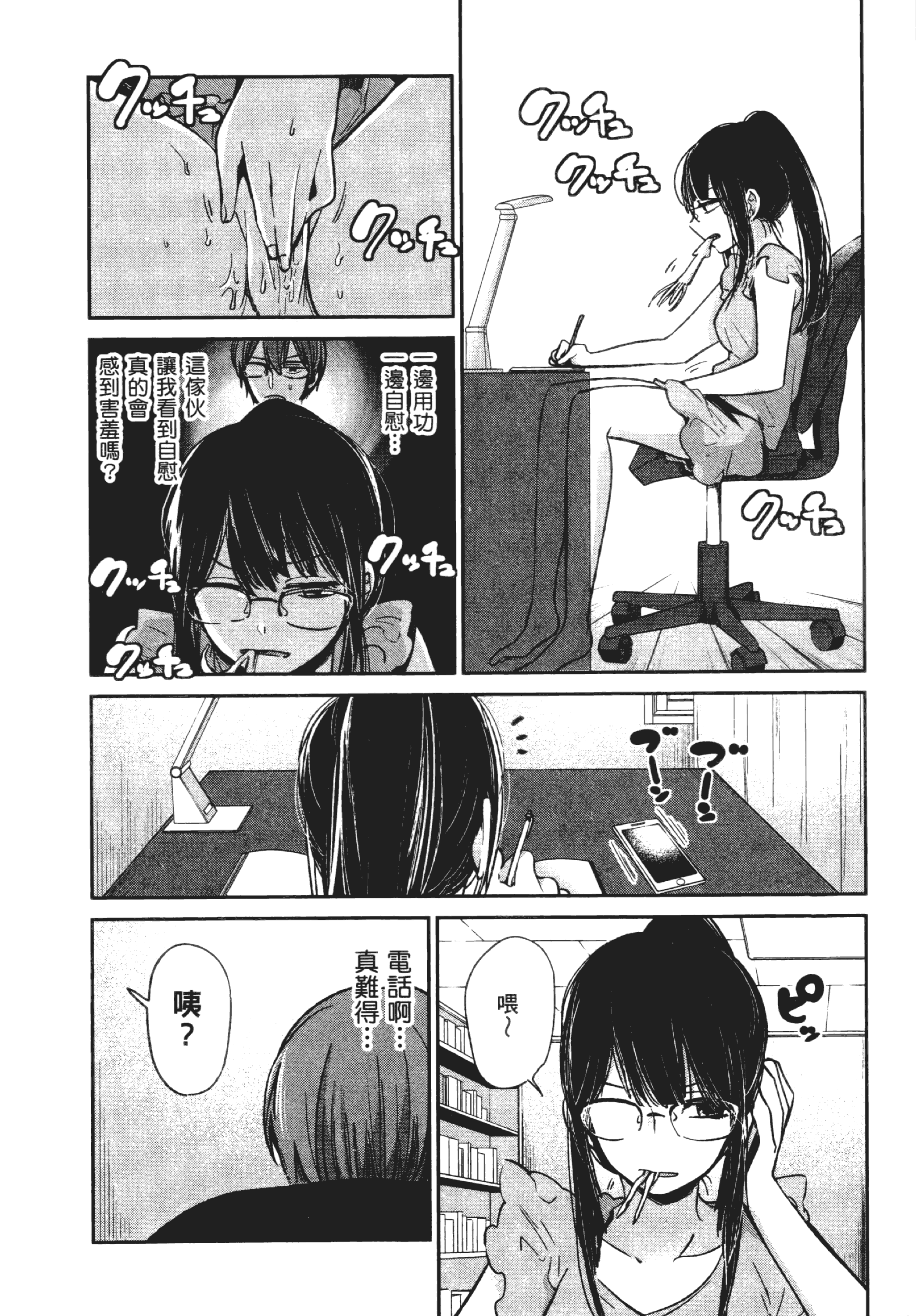 Page 152