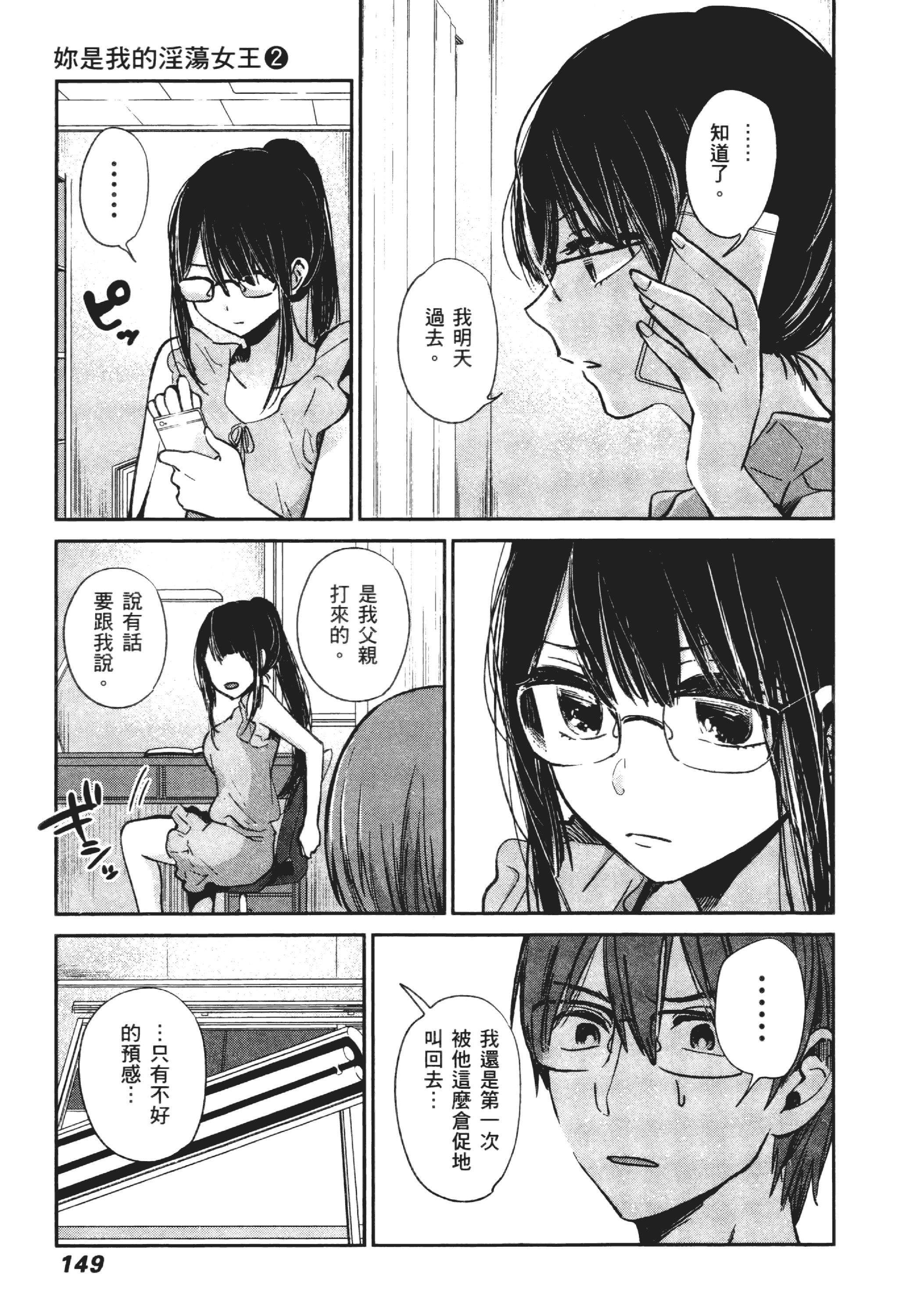 Page 153