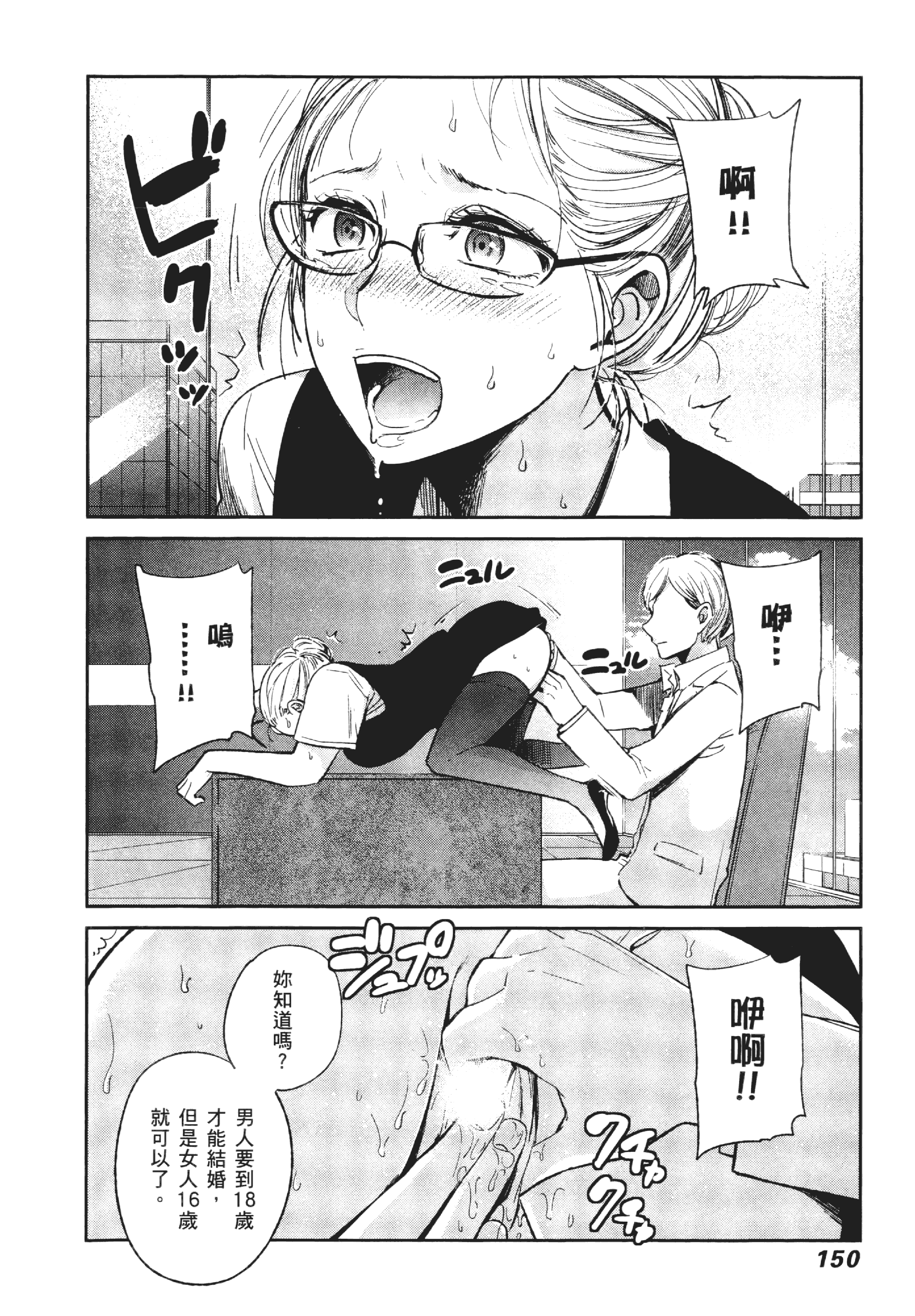 Page 154