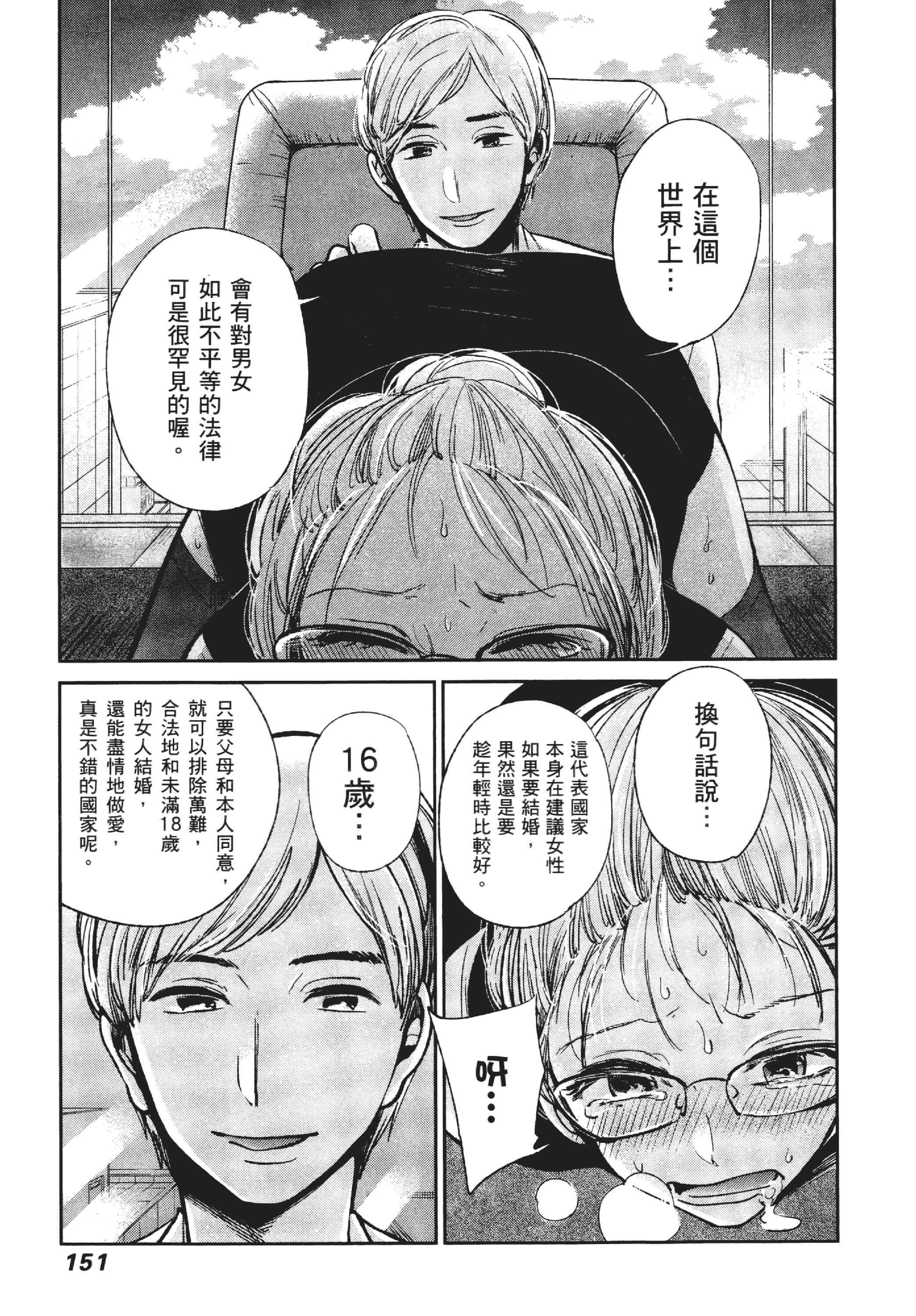 Page 155