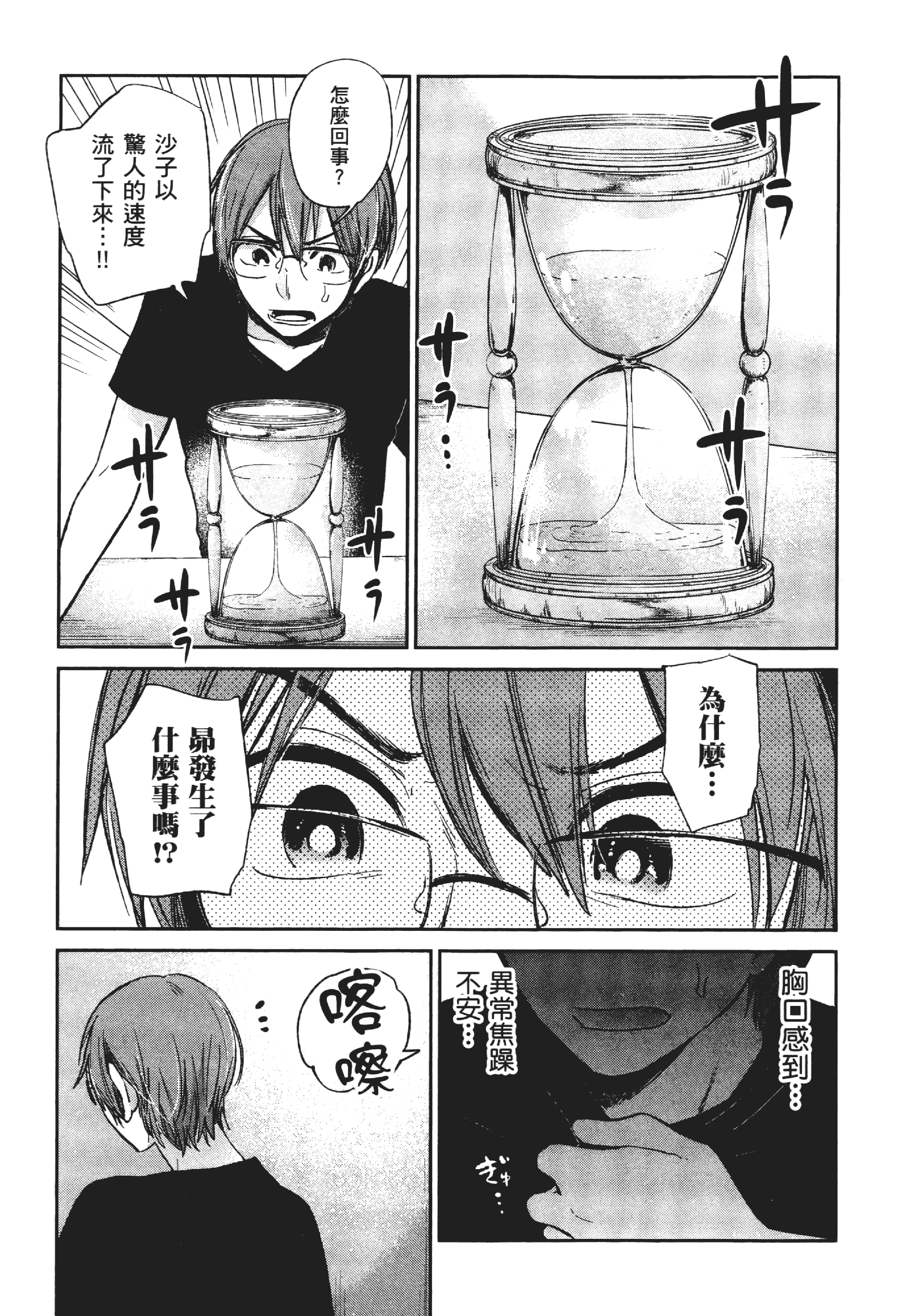 Page 159