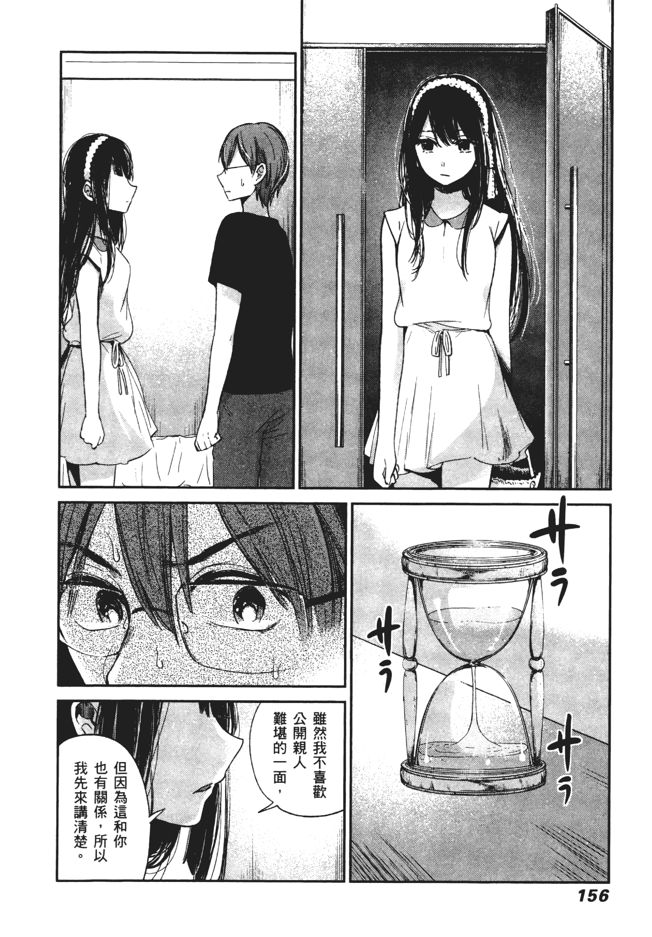 Page 160