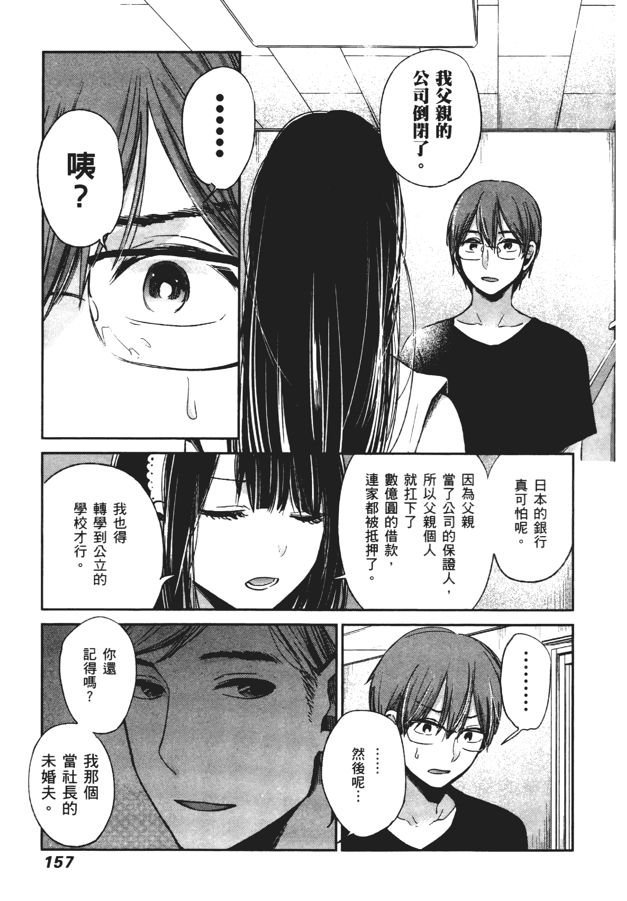 Page 161
