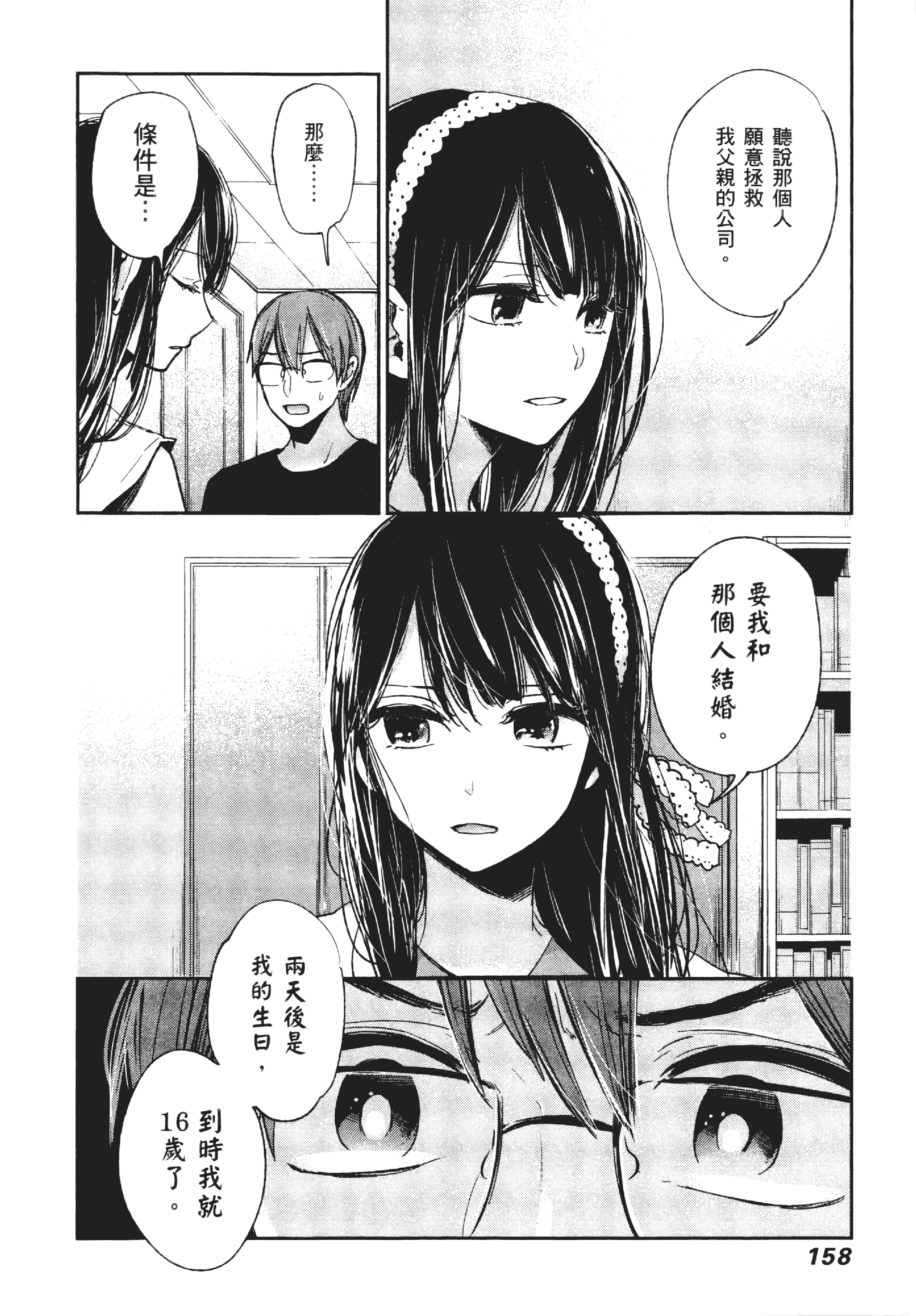 Page 162