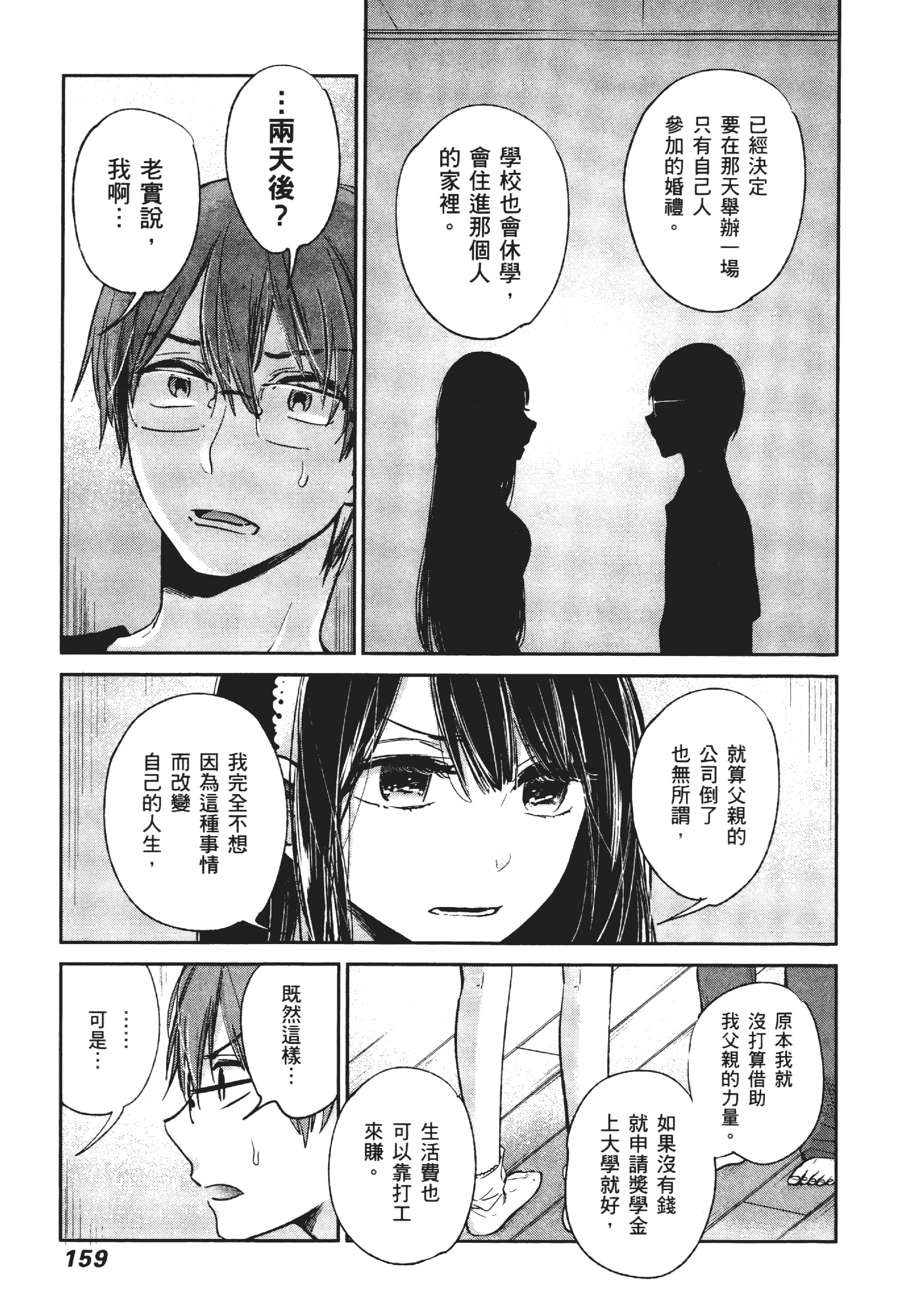 Page 163