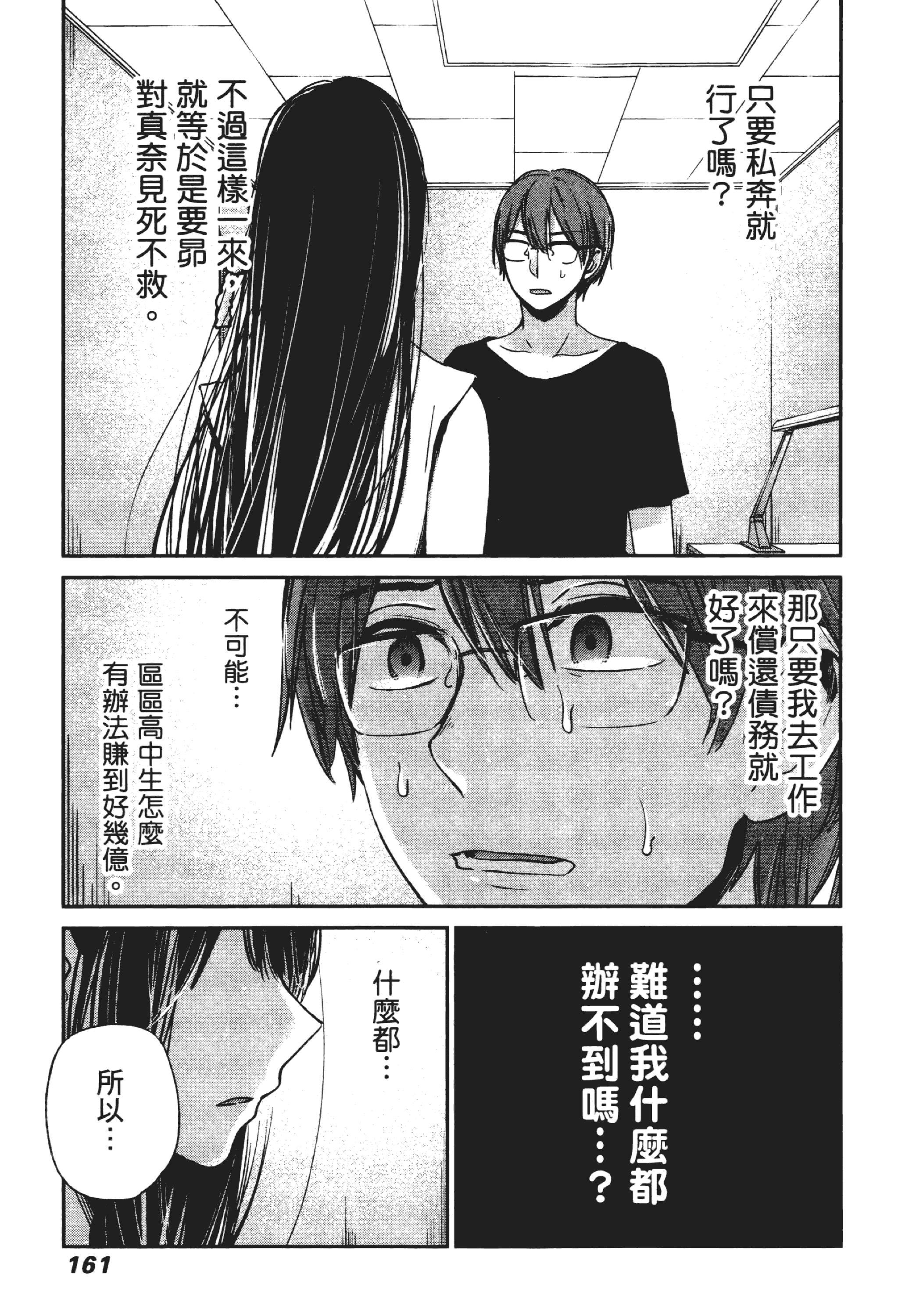 Page 165
