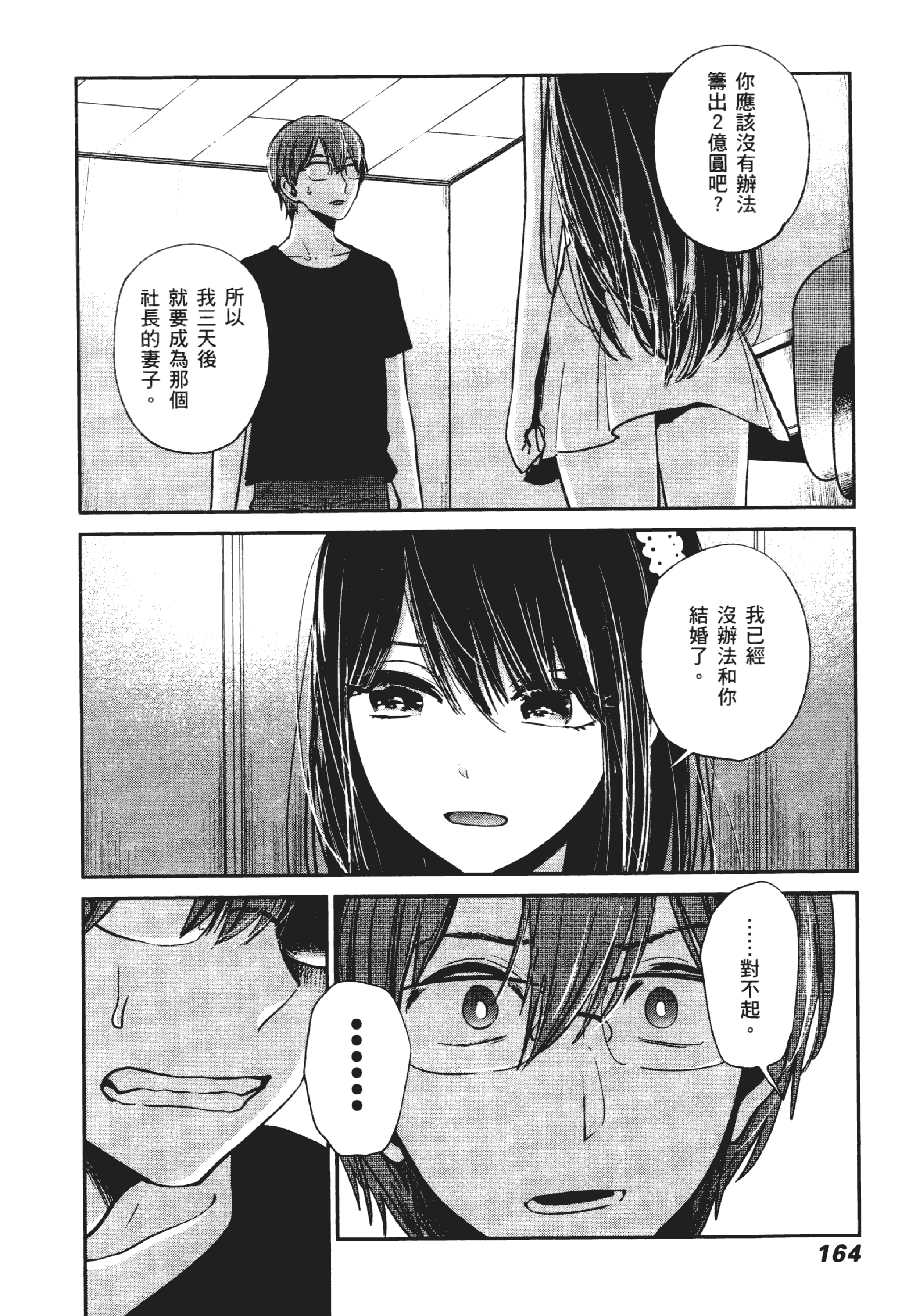 Page 168