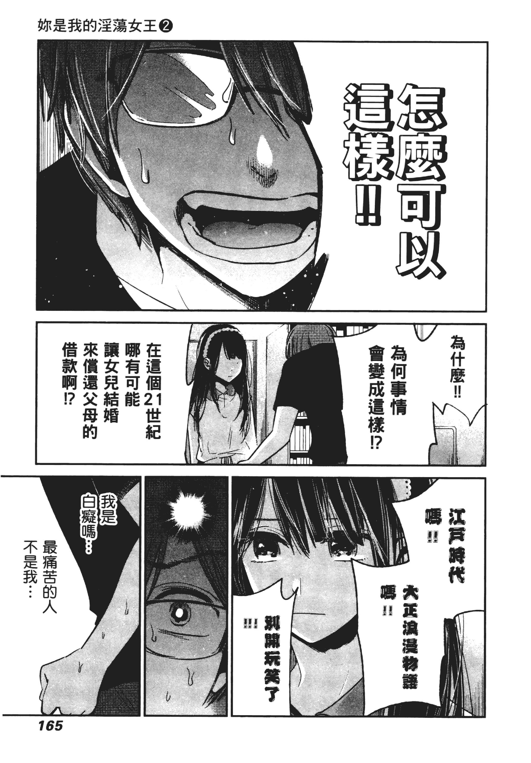 Page 169
