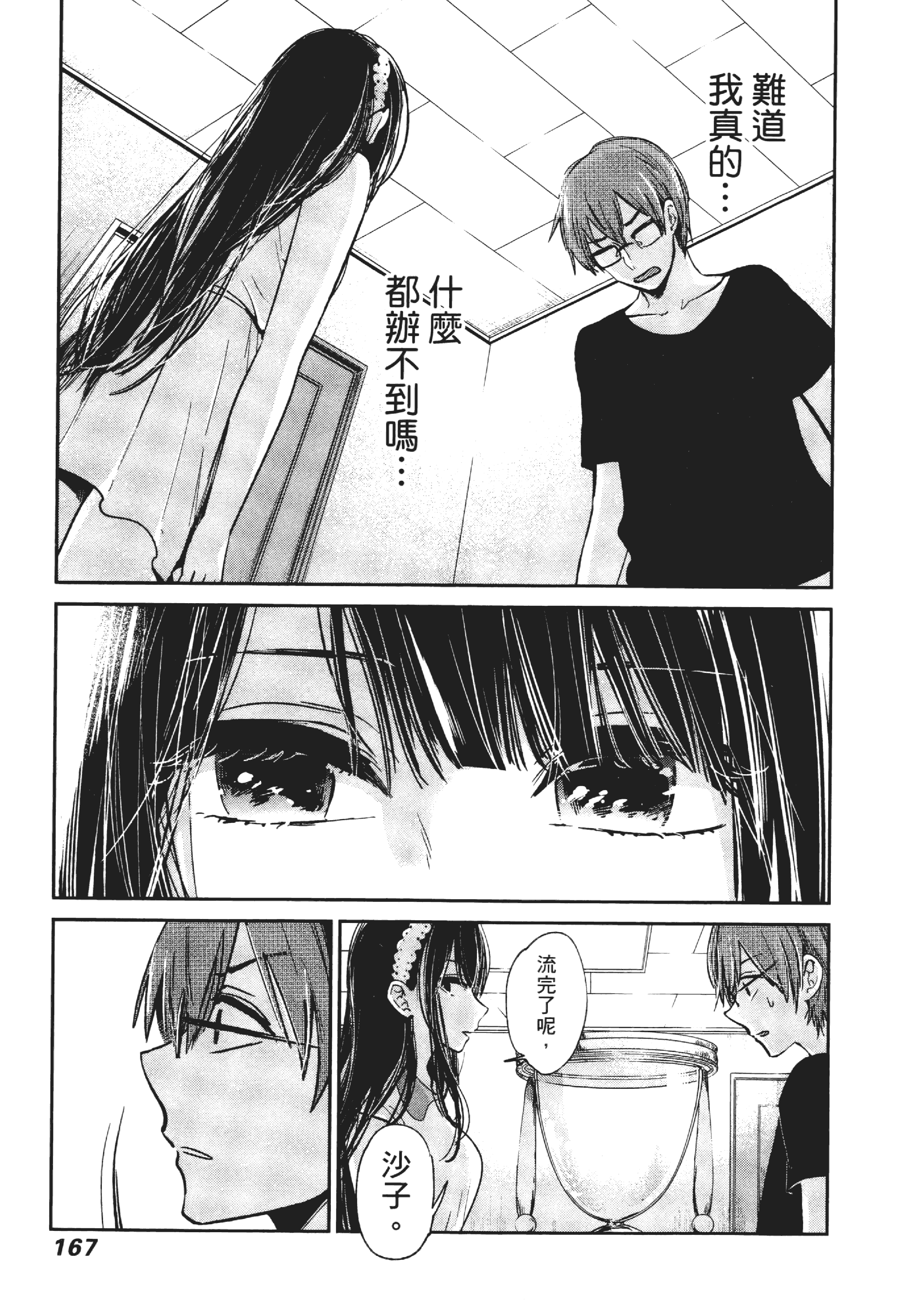 Page 171
