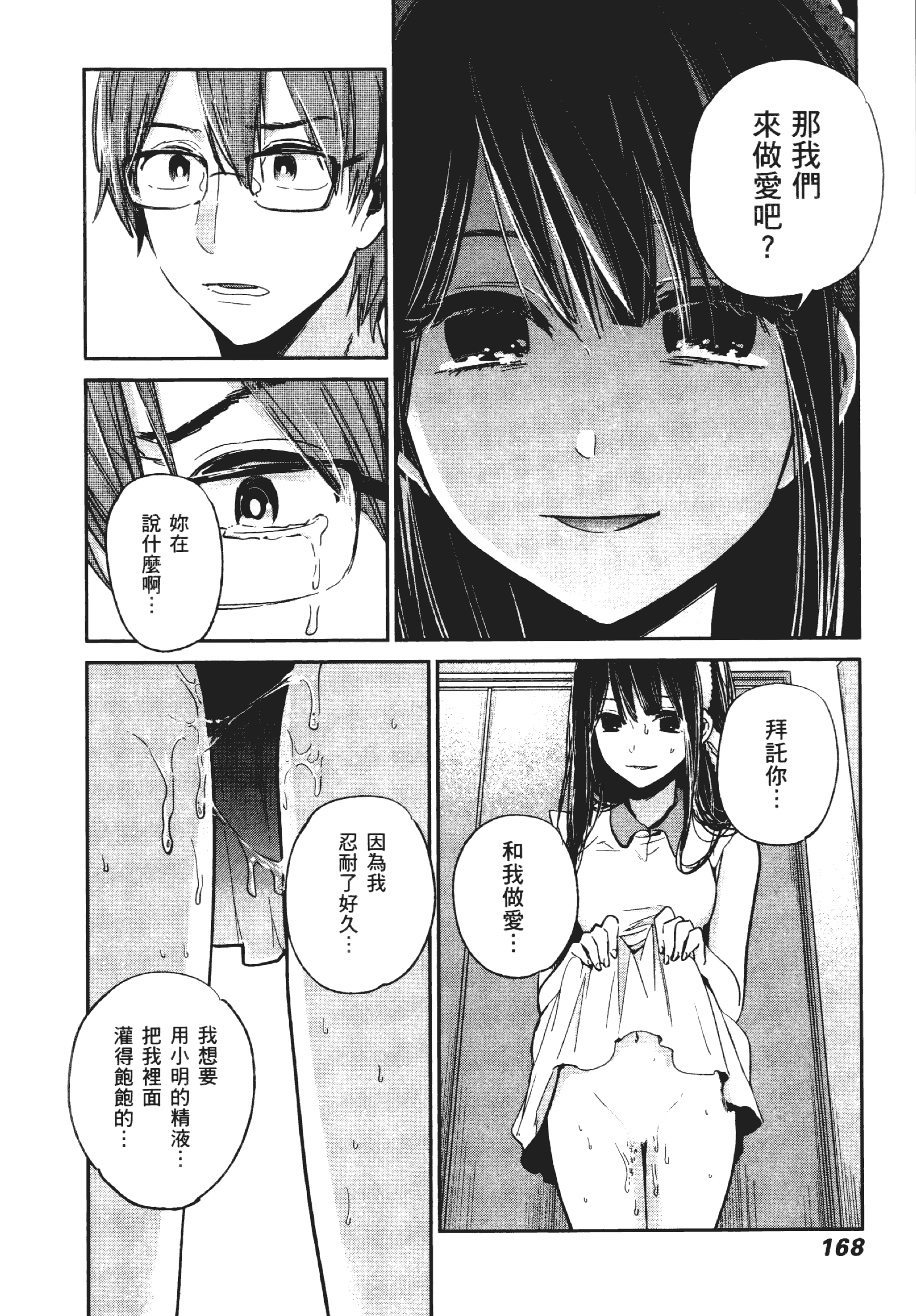 Page 172