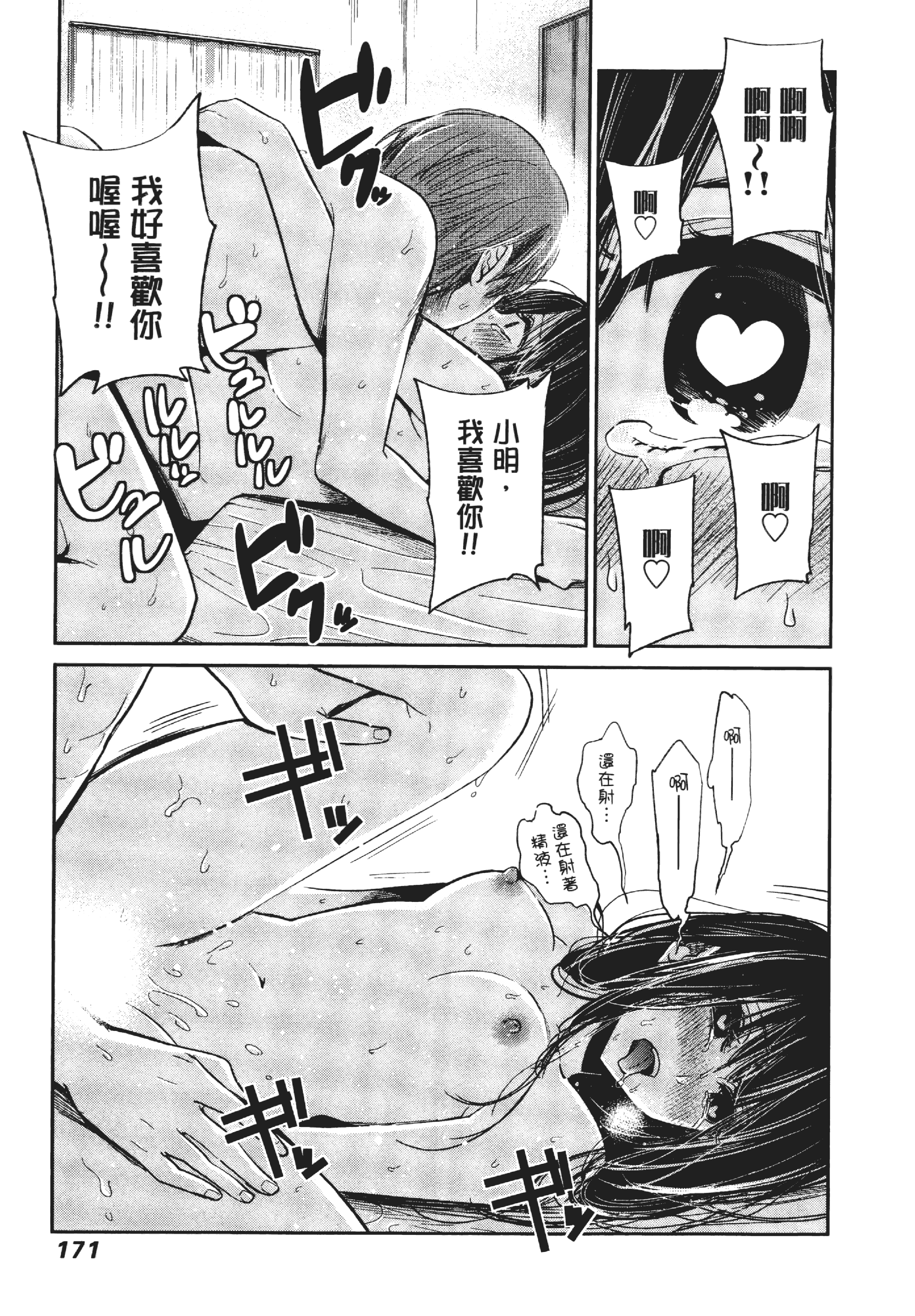 Page 175