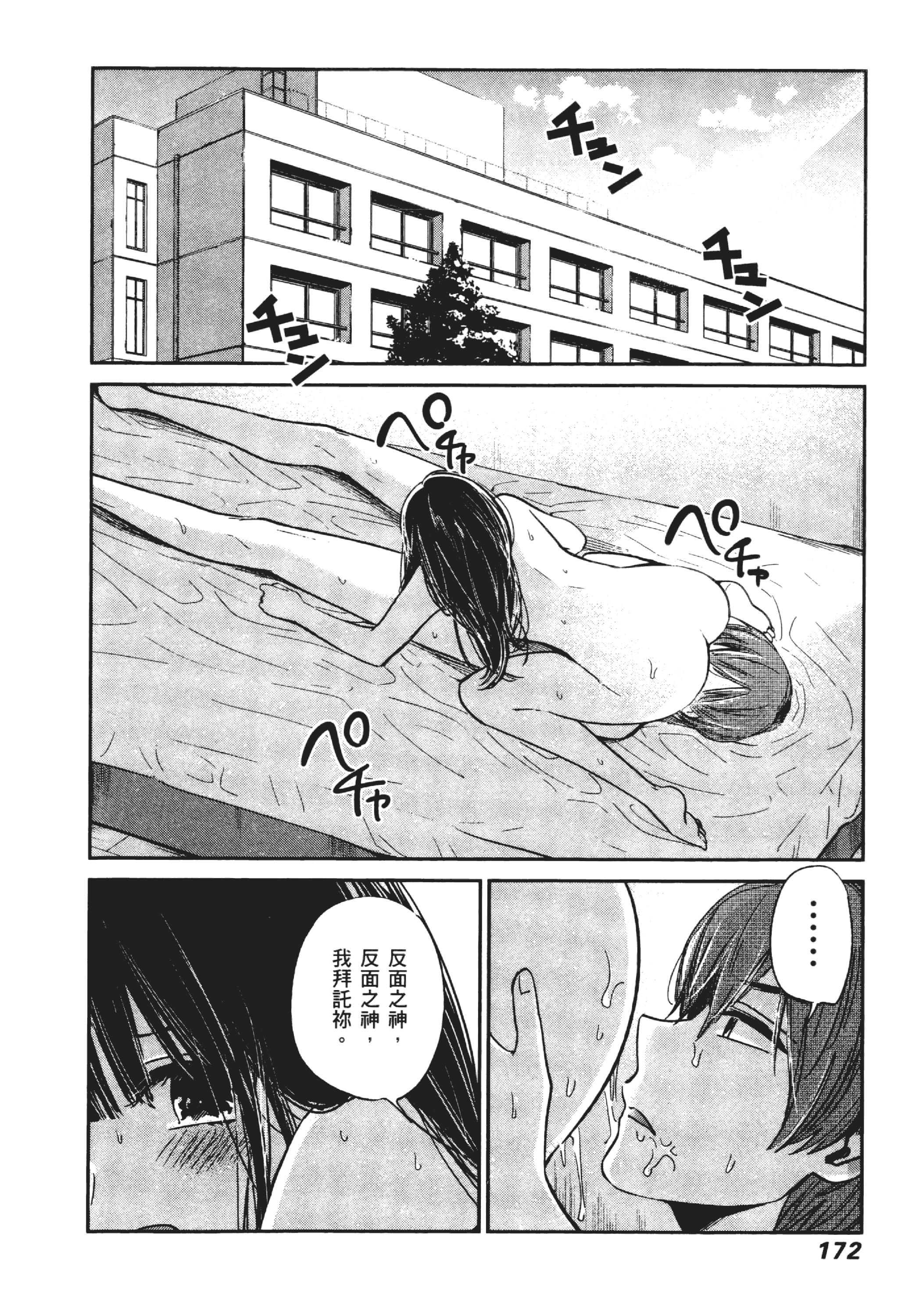 Page 176