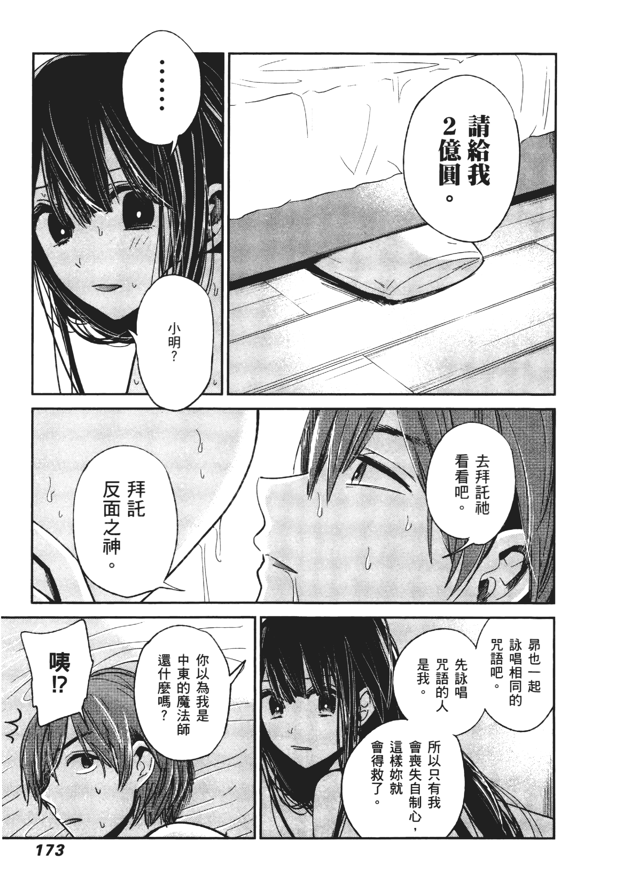 Page 177