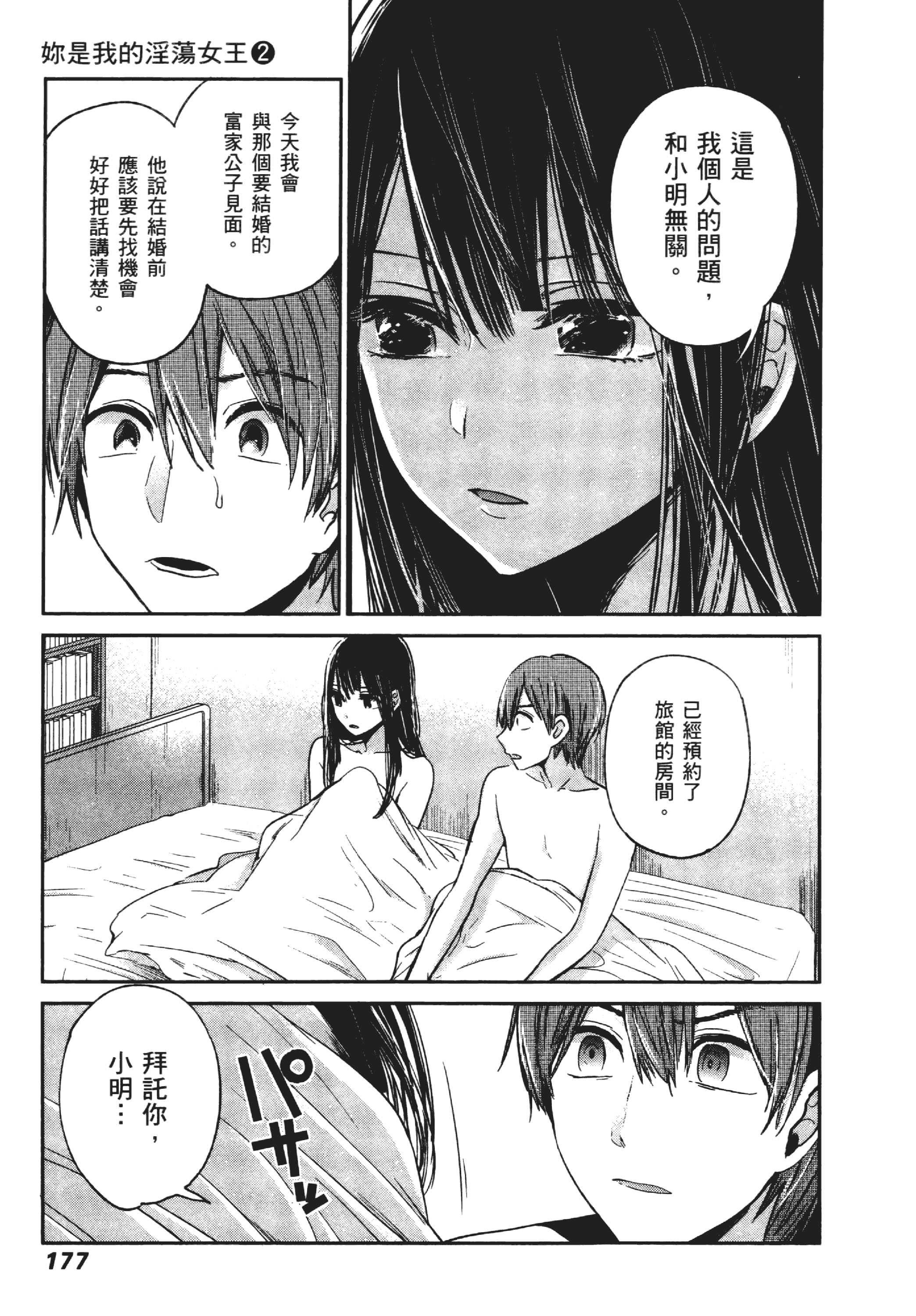 Page 181