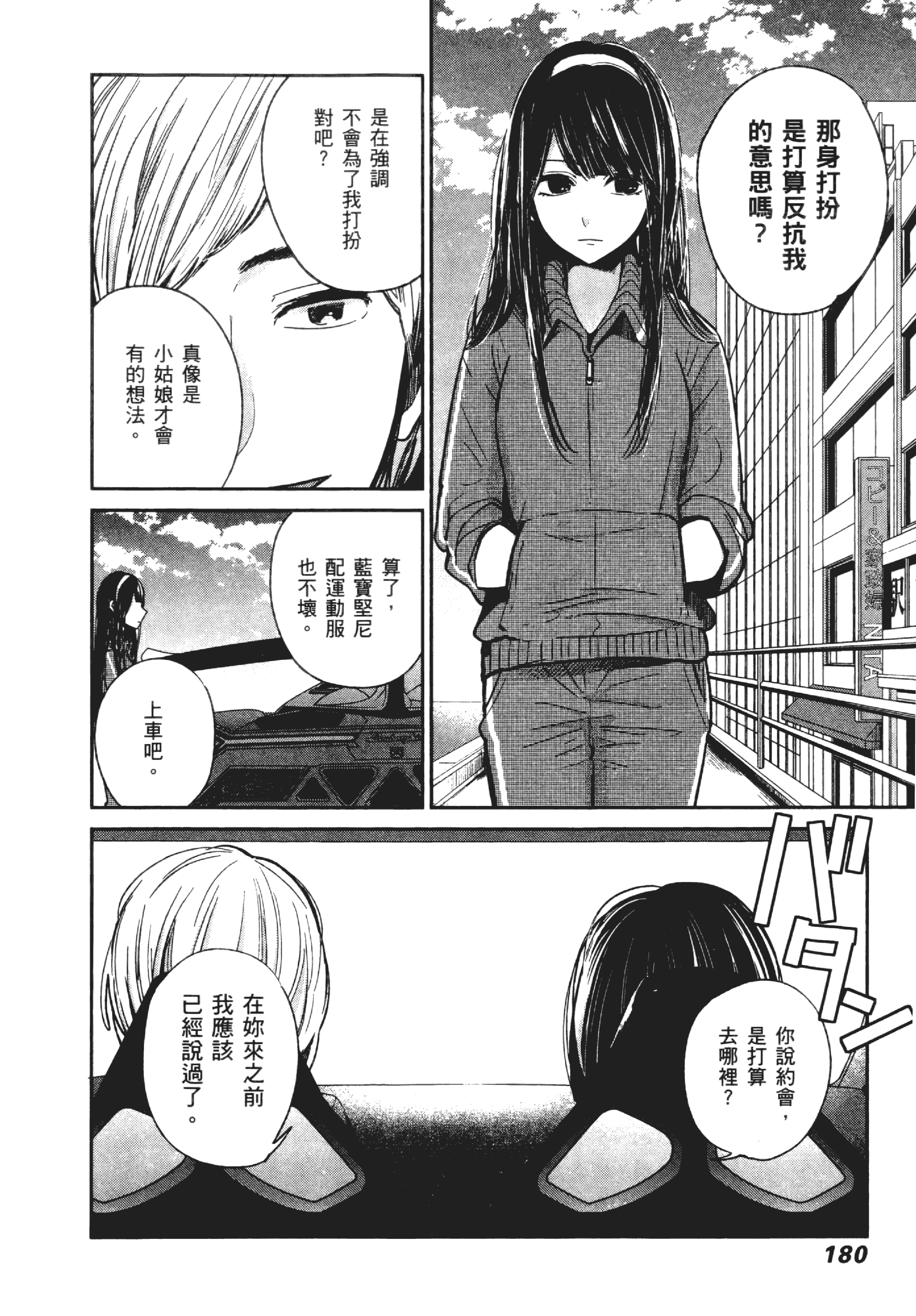 Page 184