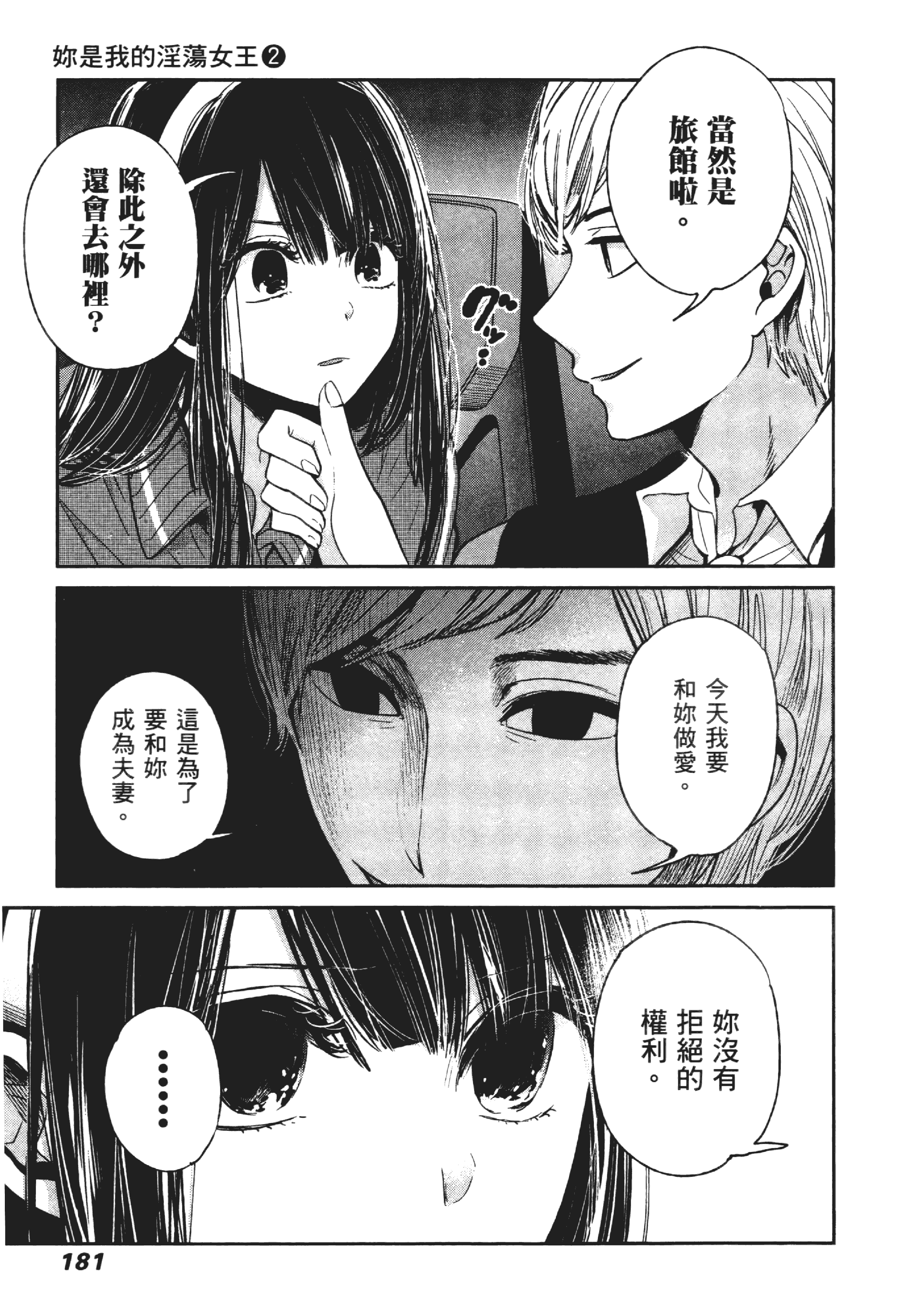 Page 185