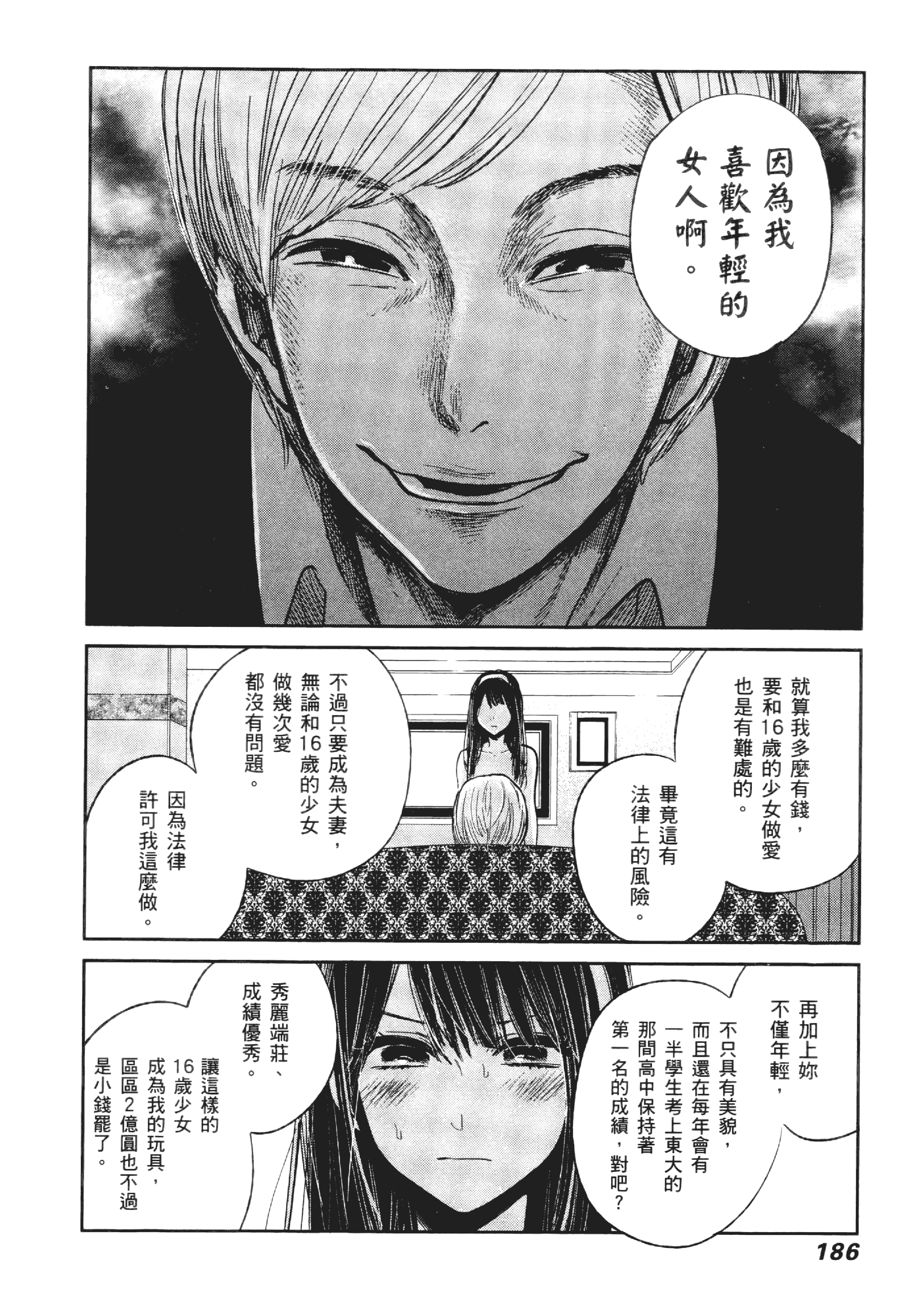 Page 190