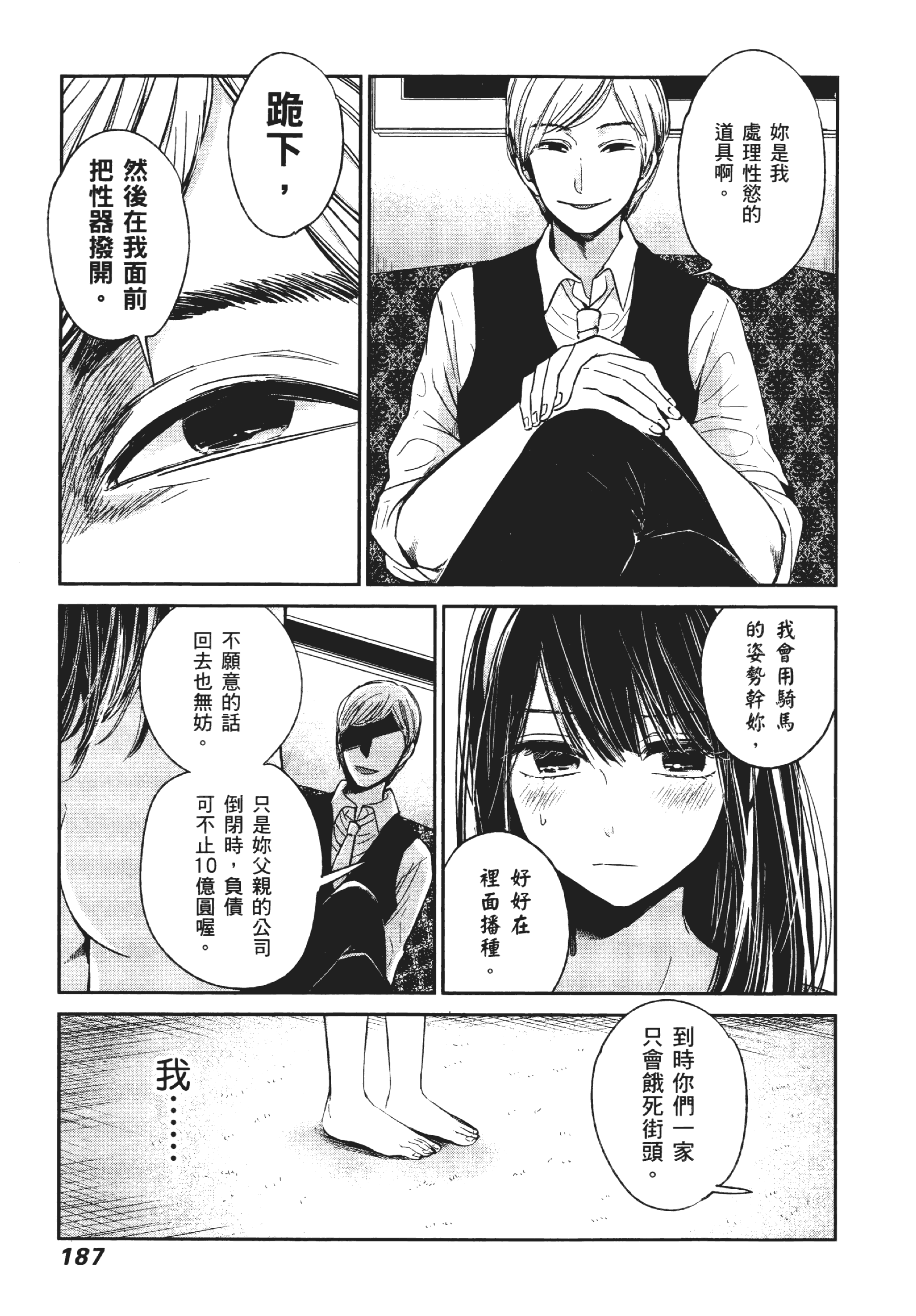 Page 191