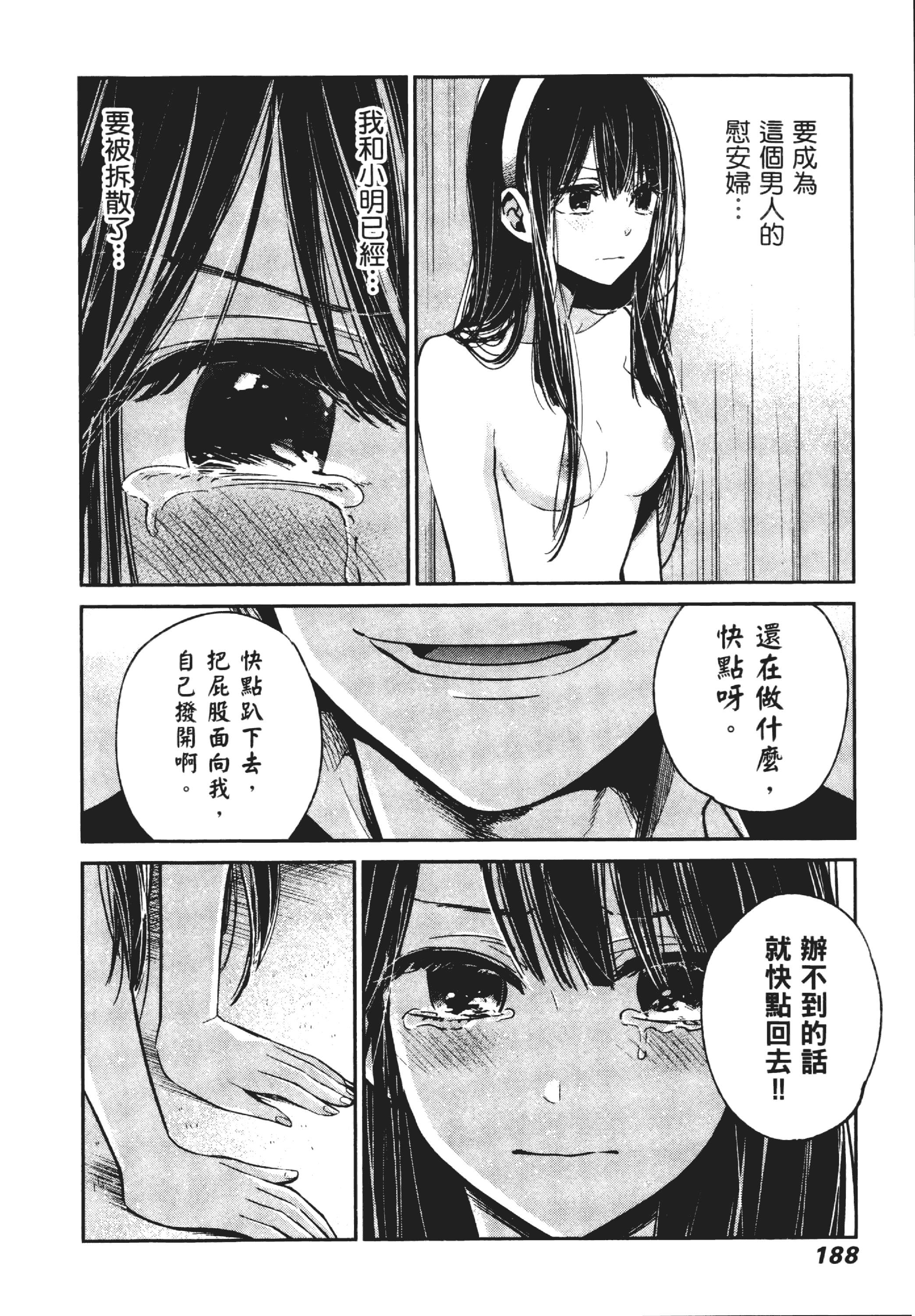 Page 192