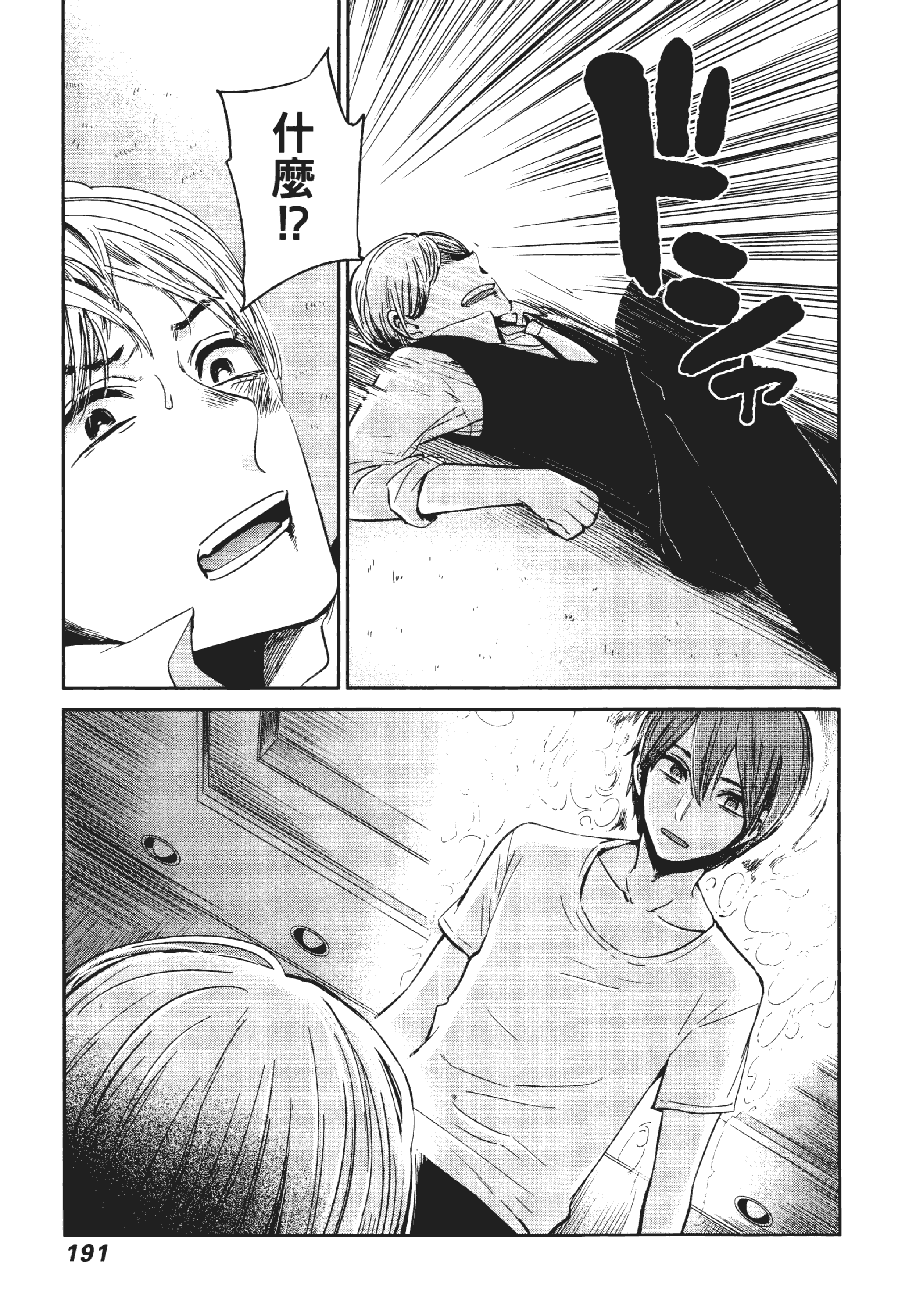 Page 195