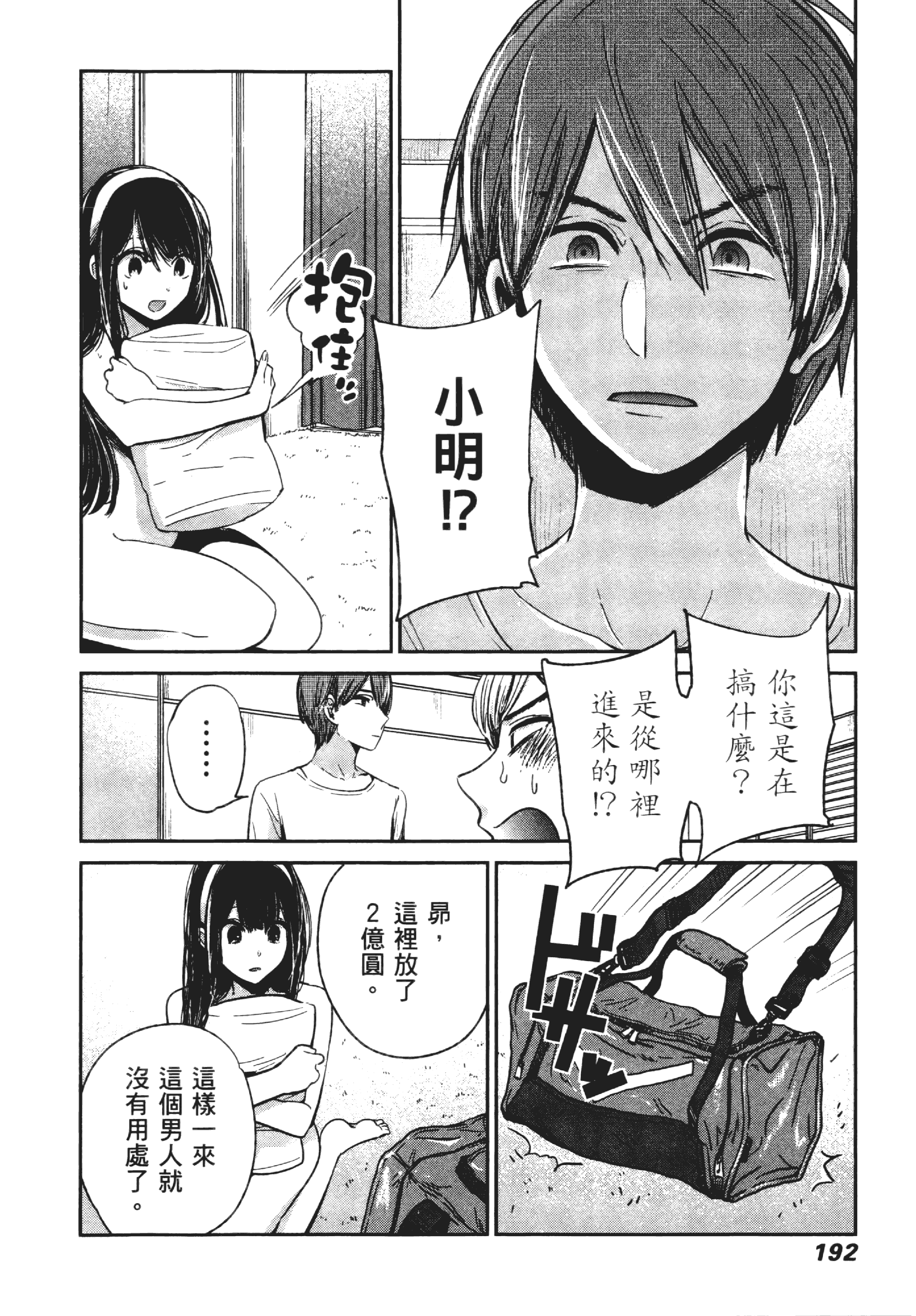 Page 196