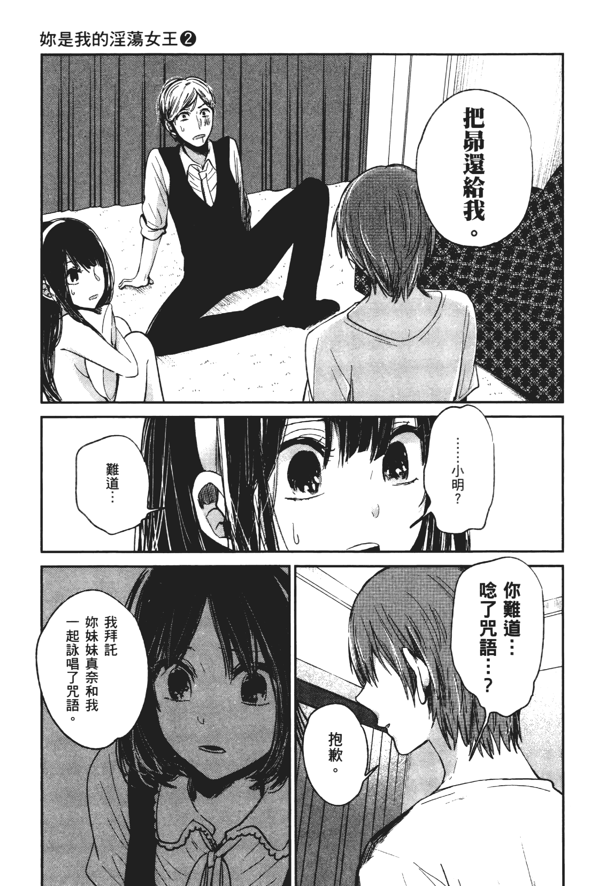 Page 197