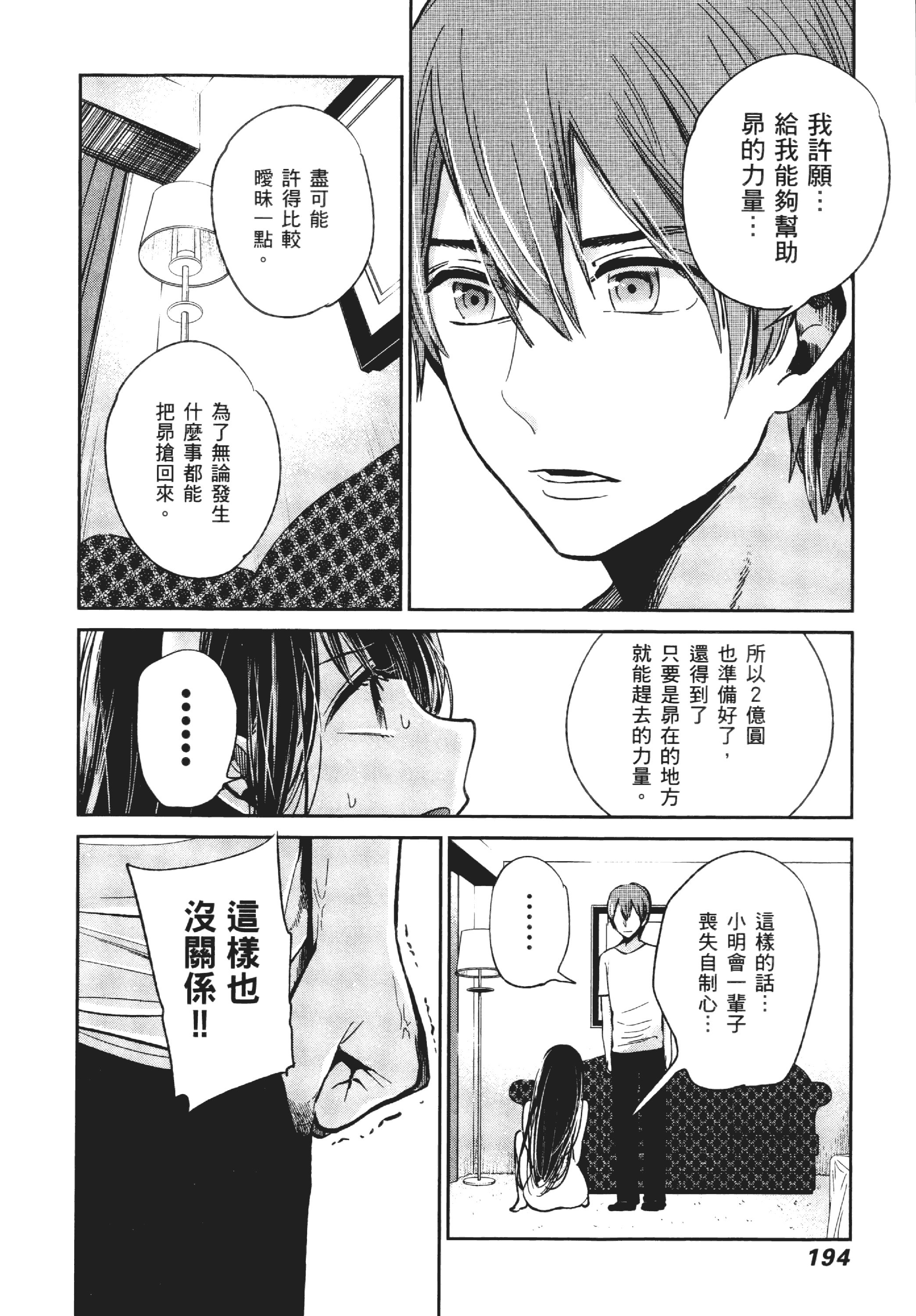 Page 198