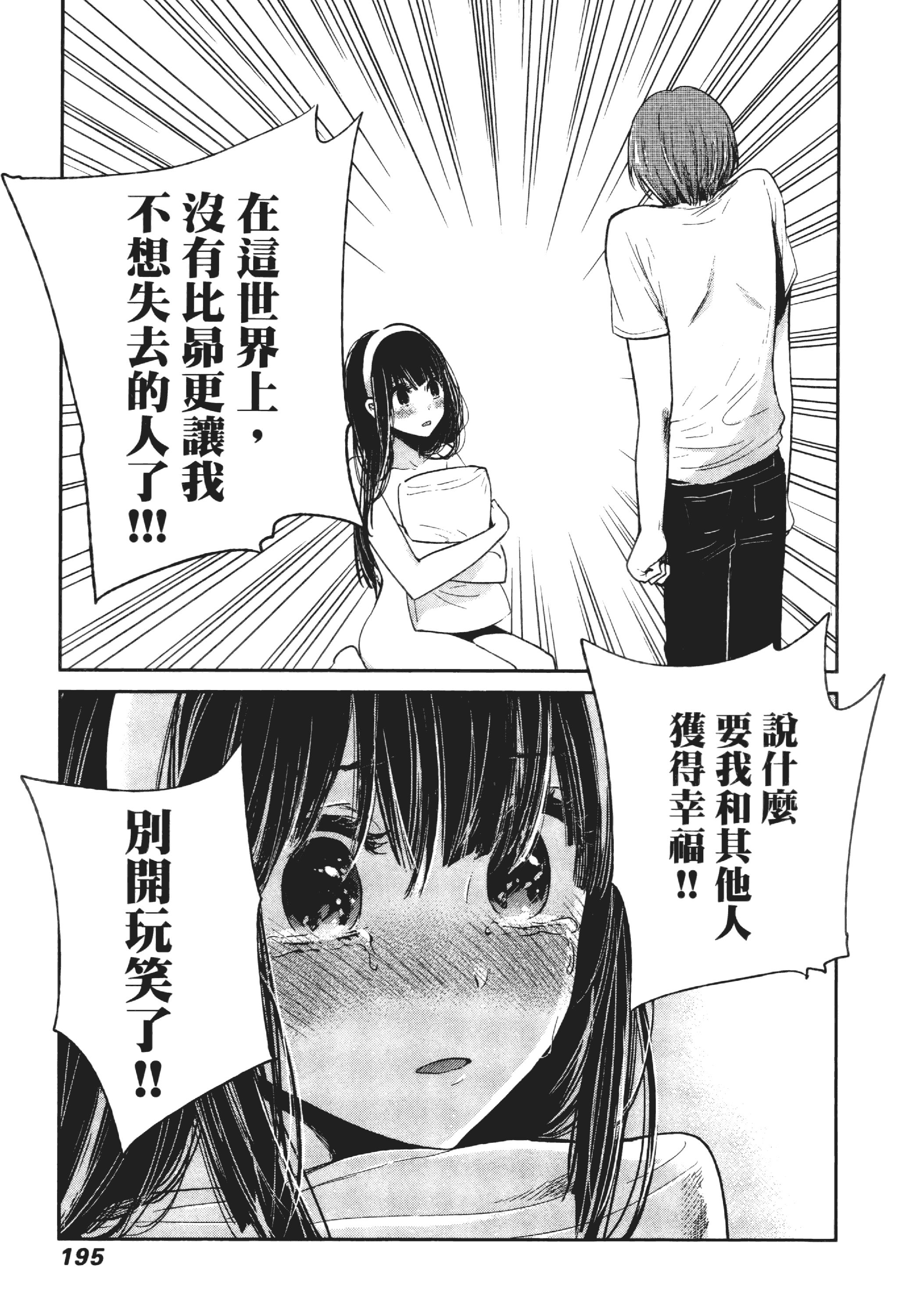 Page 199