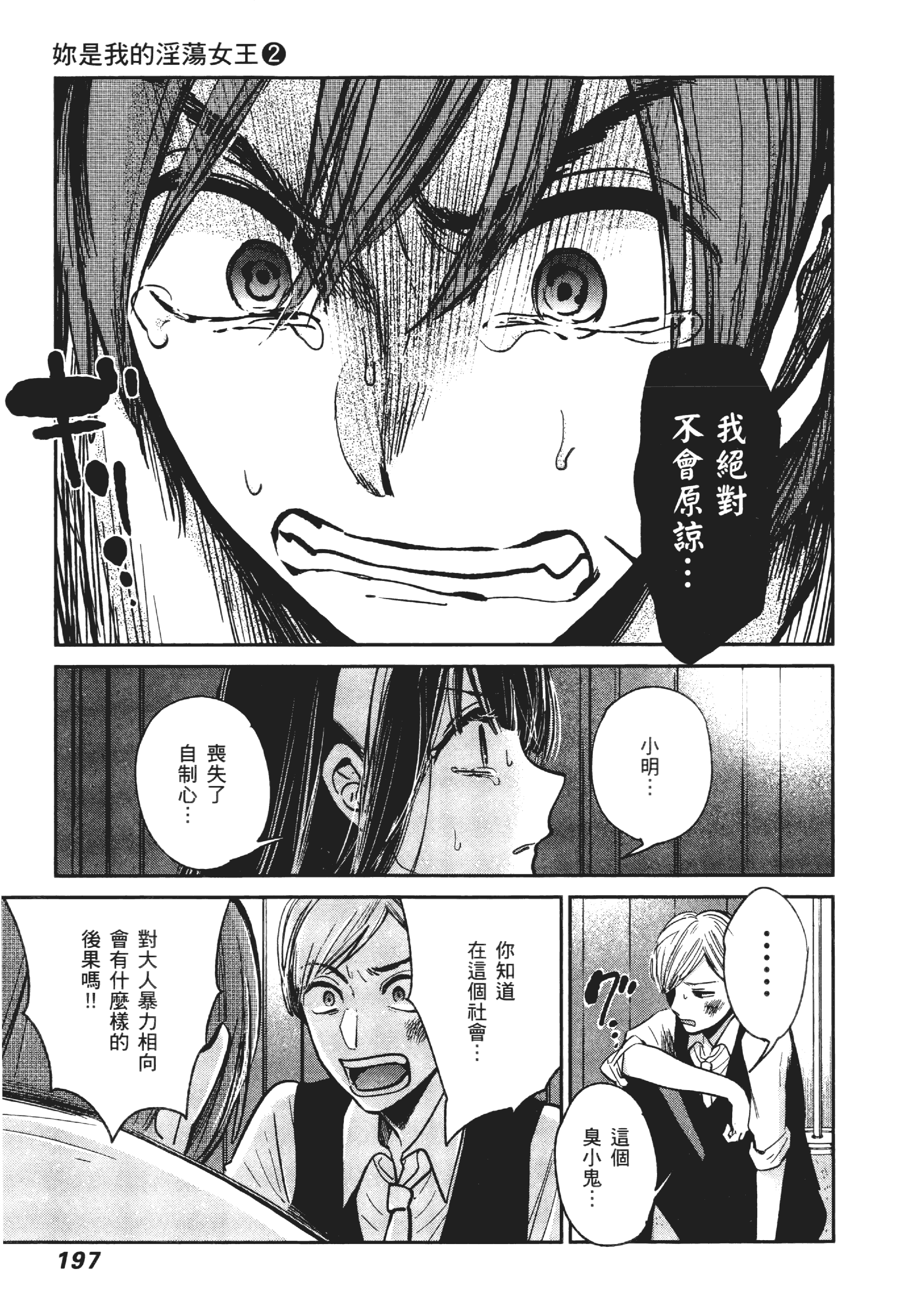 Page 201