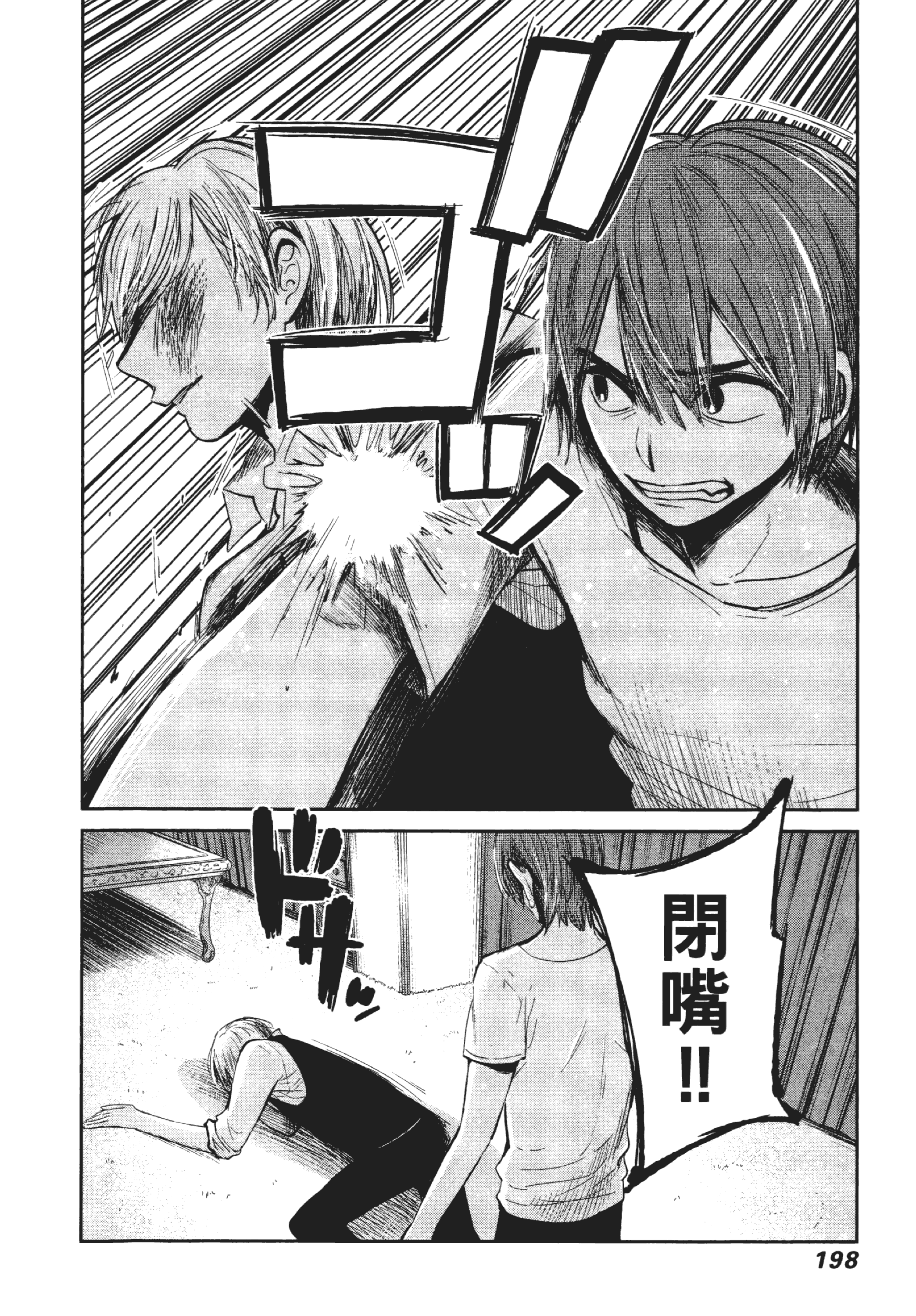 Page 202