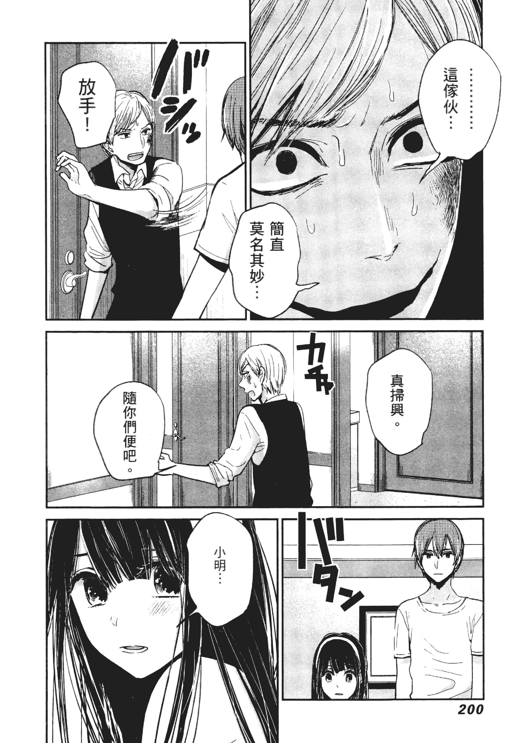 Page 204