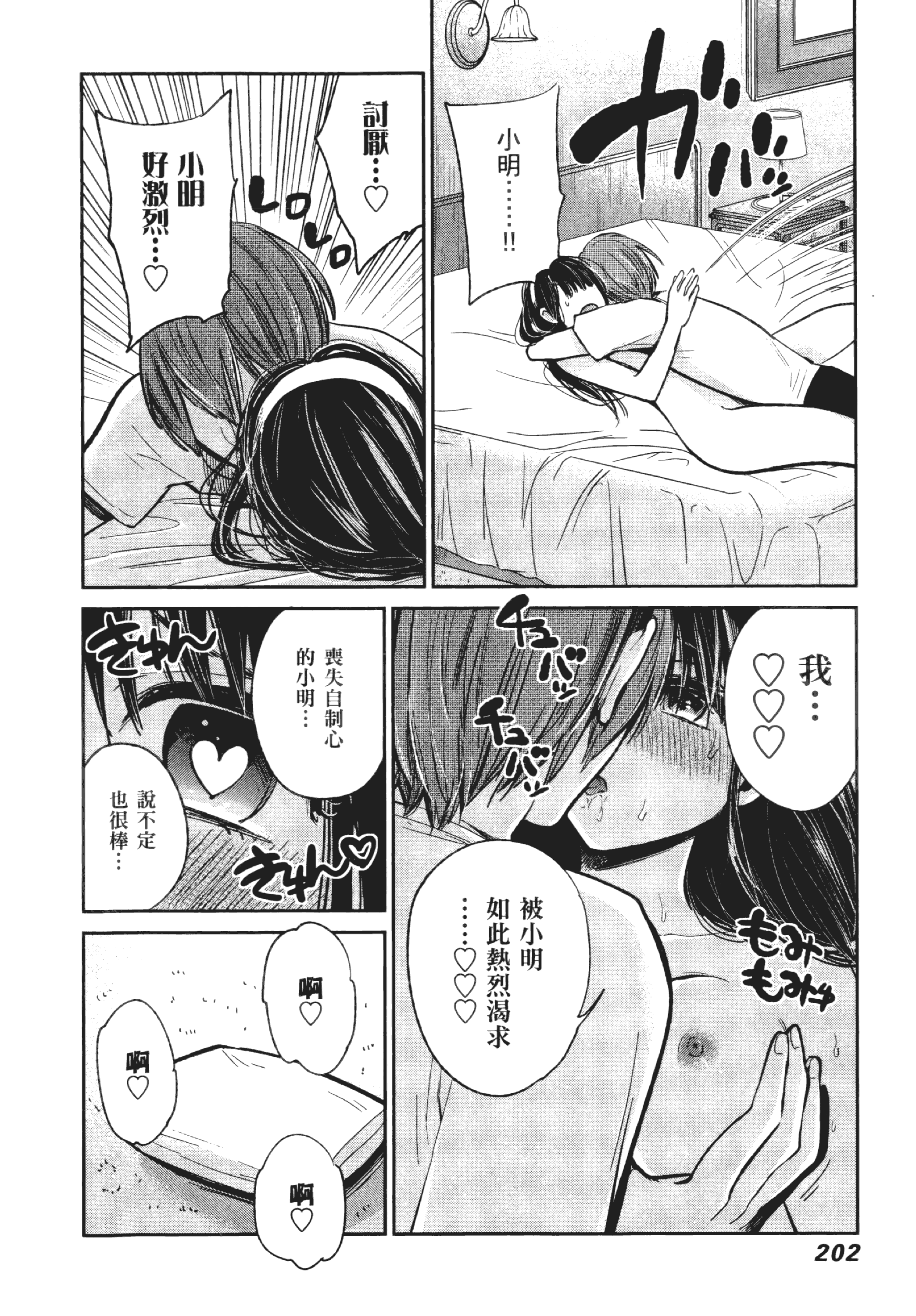 Page 206