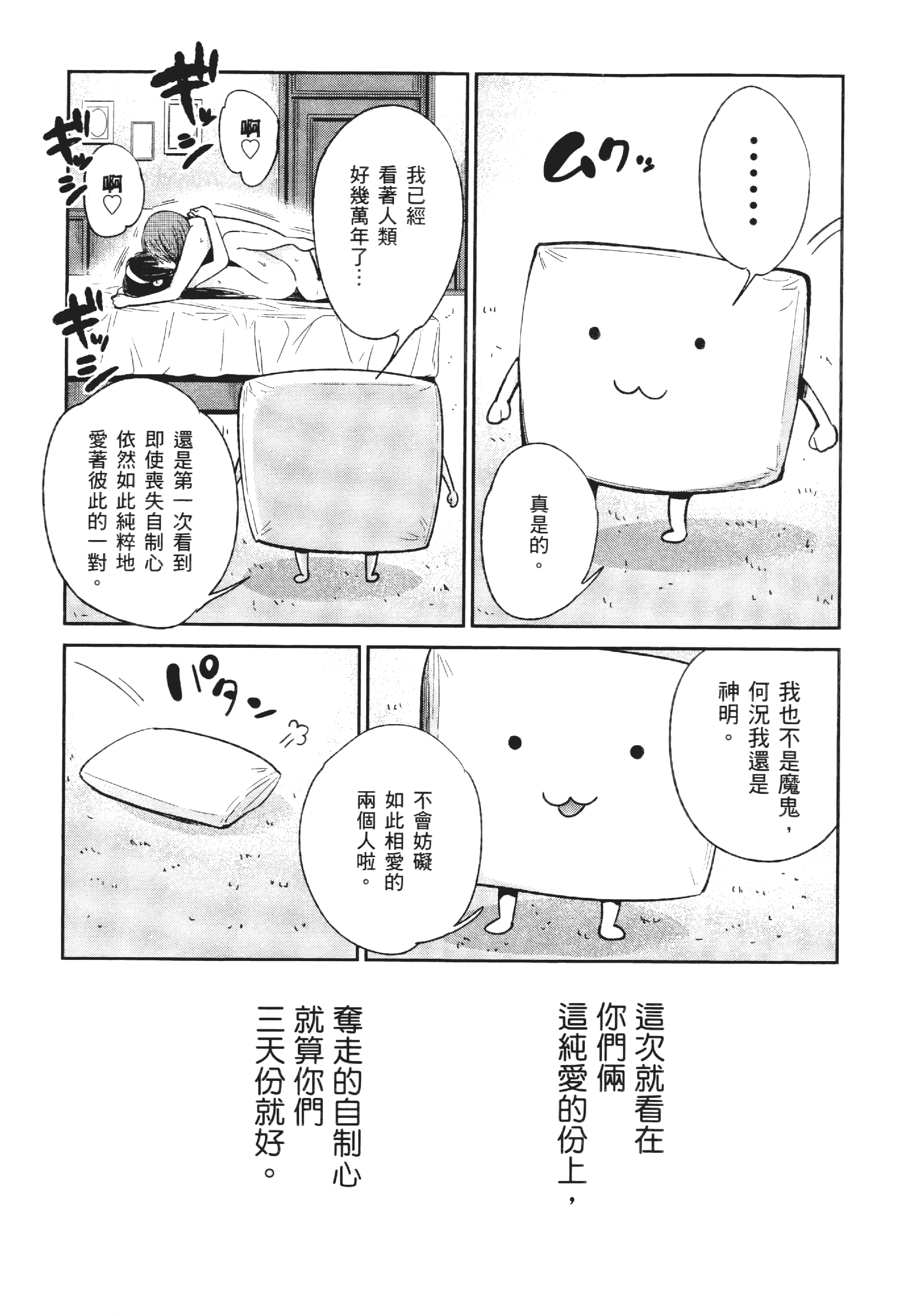 Page 207