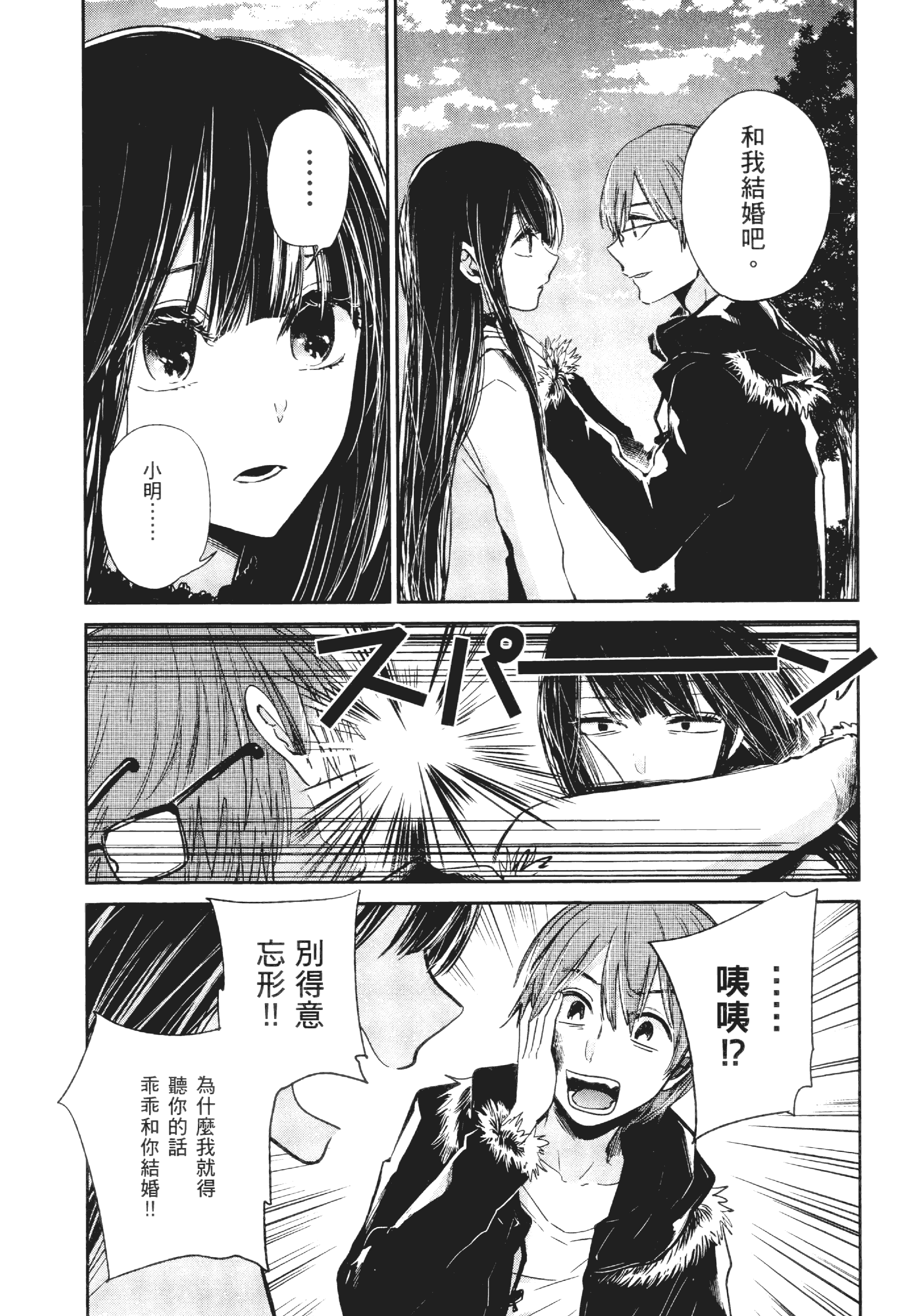 Page 210