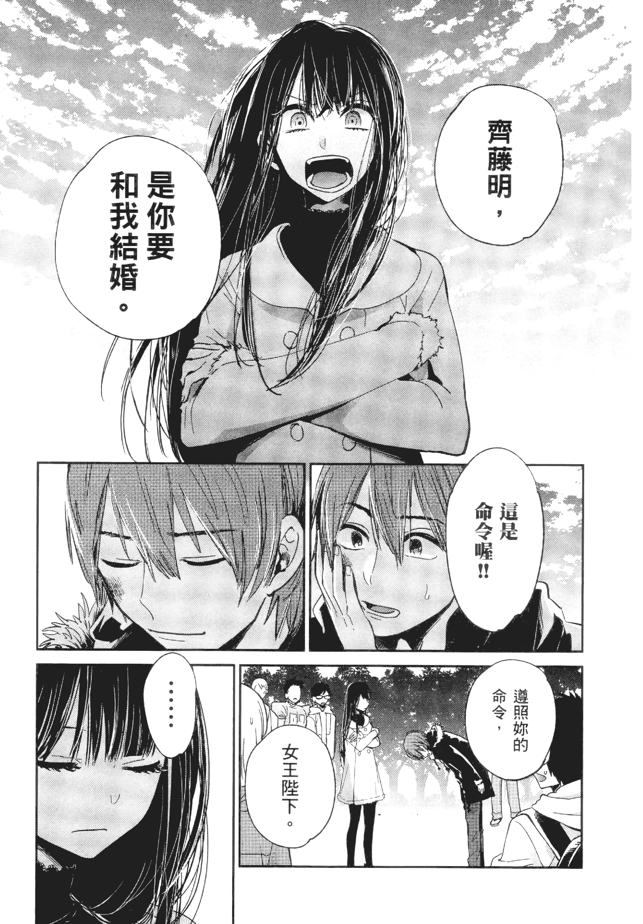 Page 211