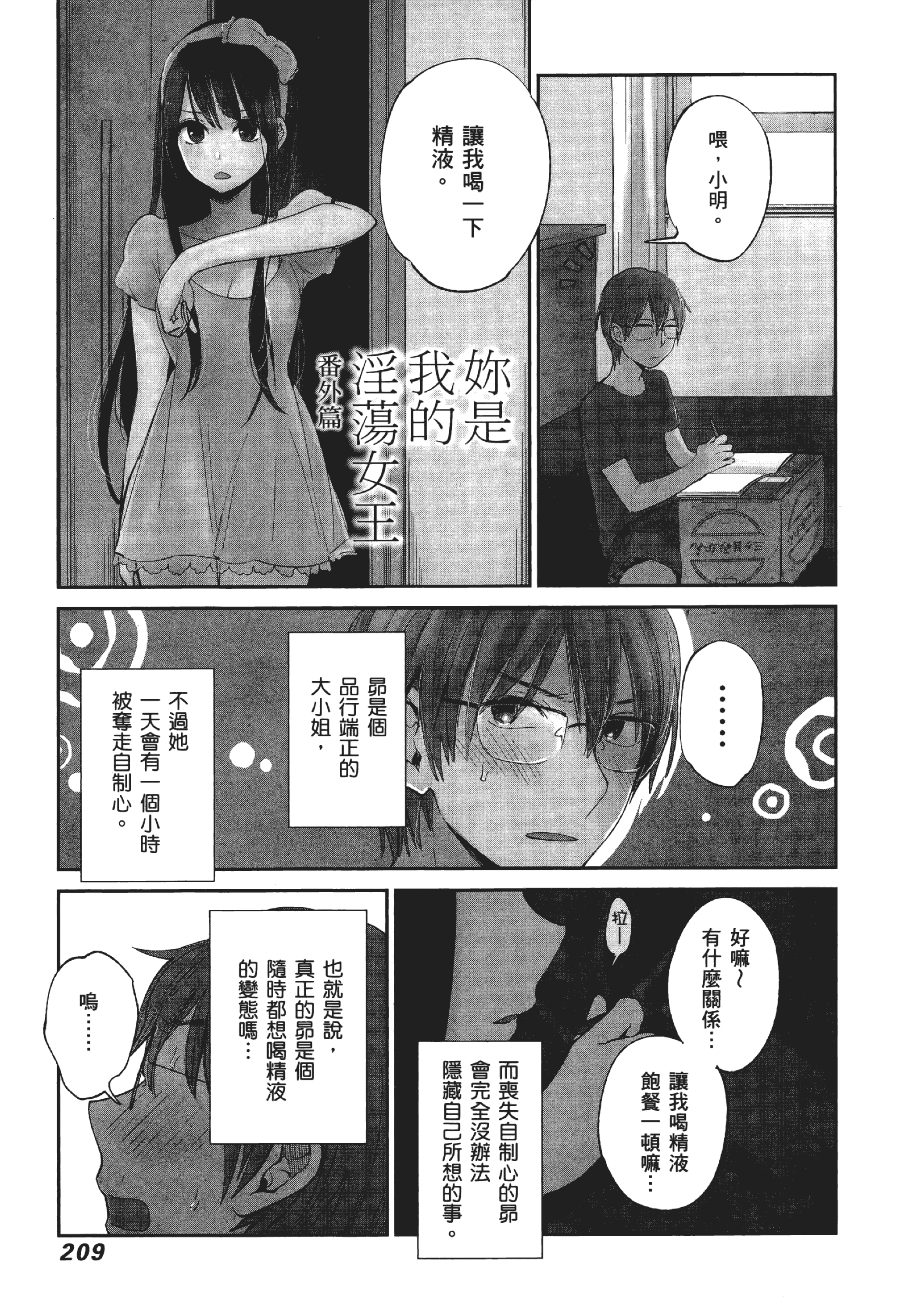 Page 213