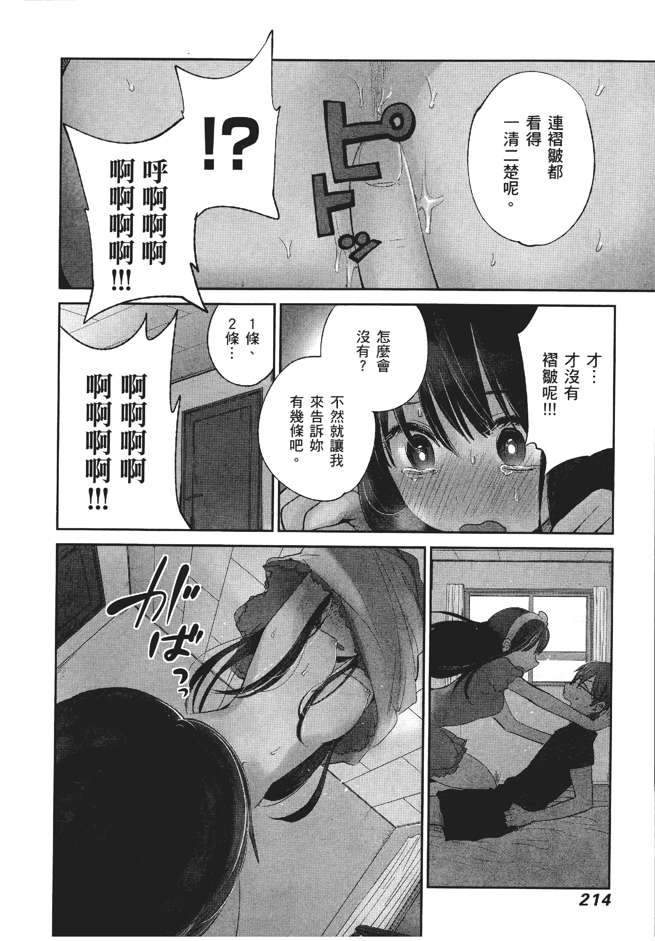 Page 218