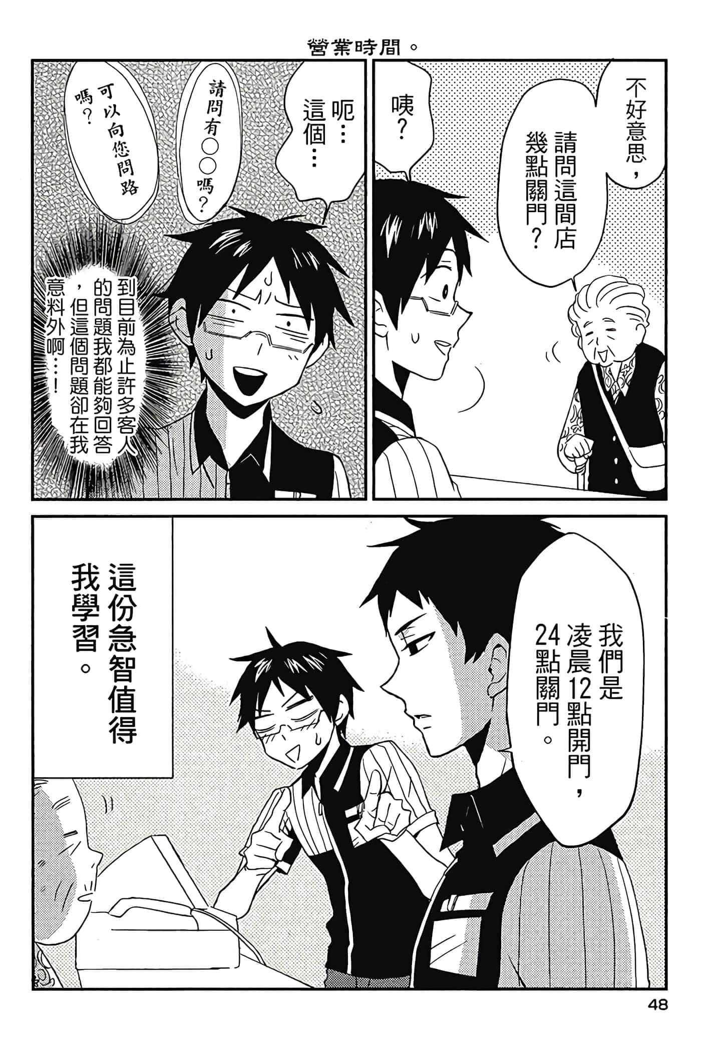 Page 49