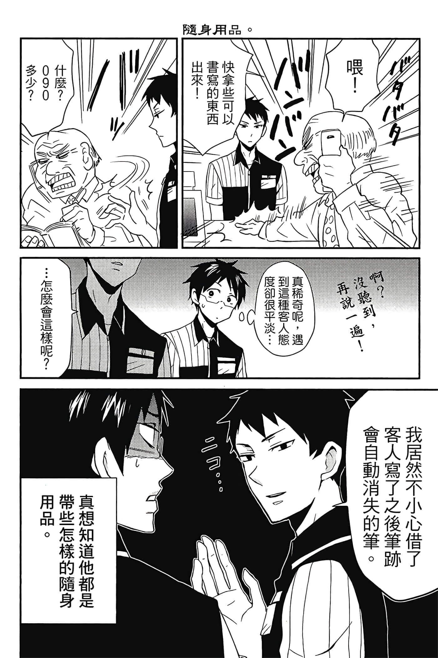 Page 53