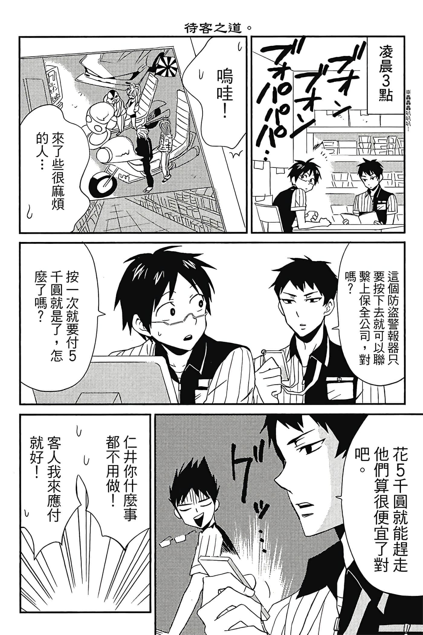 Page 55