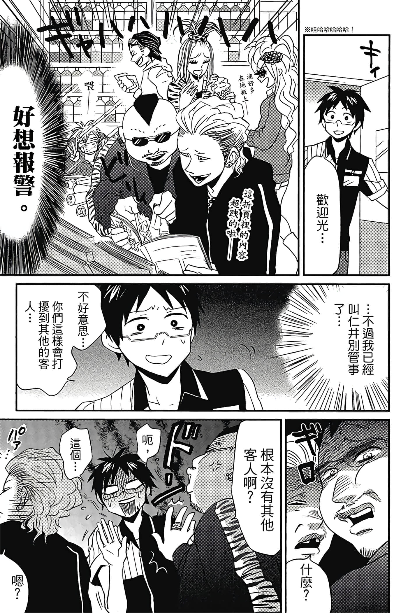 Page 56