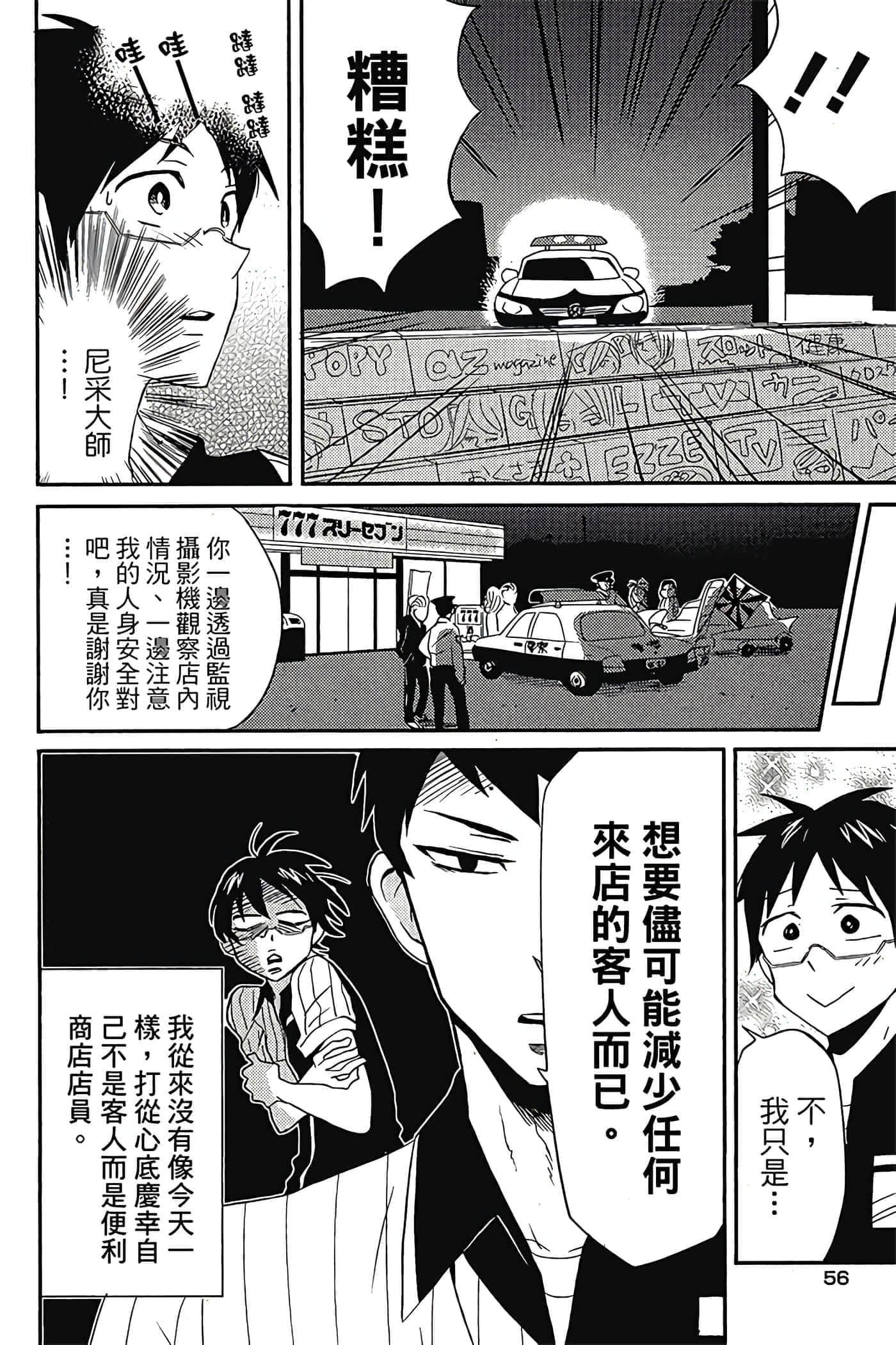 Page 57